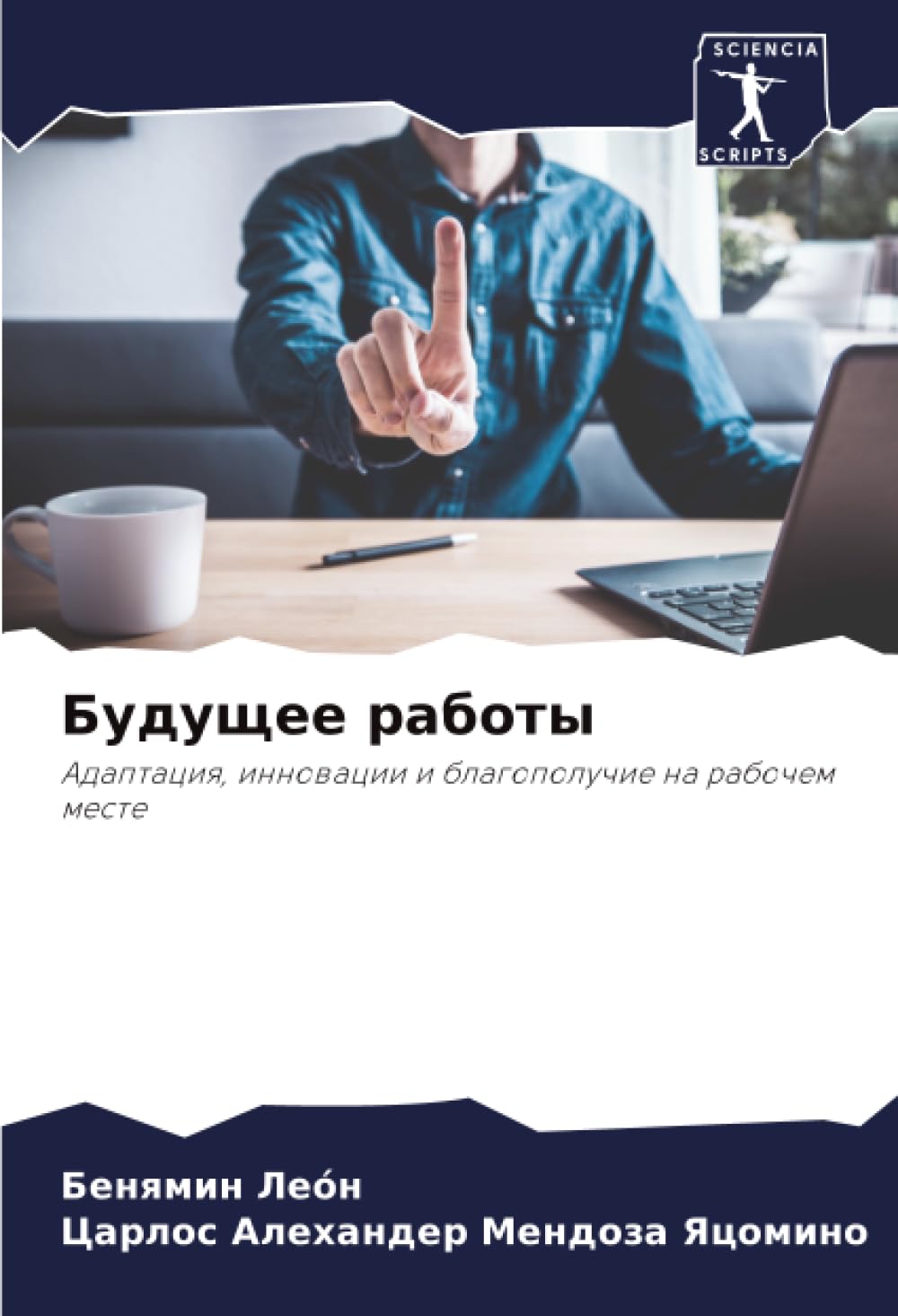 Buduschee raboty Law