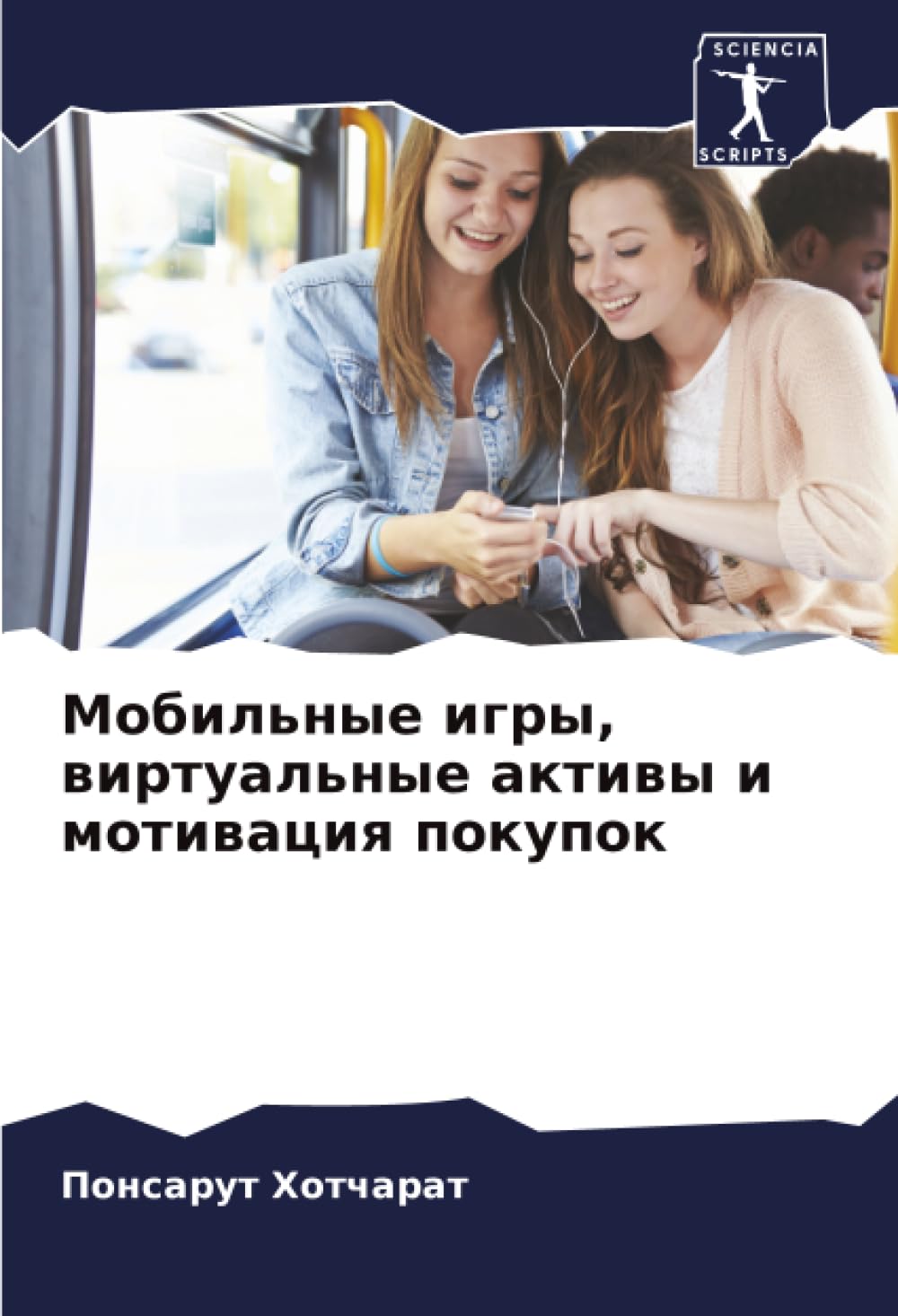 Mobil'nye igry, wirtual'nye aktiwy i motiwaciq pokupok Law