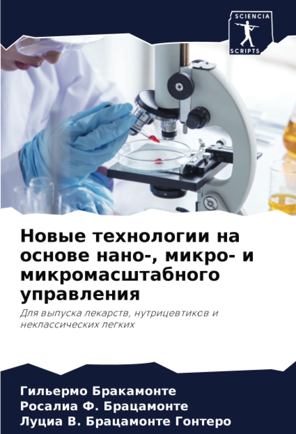 Nowye tehnologii na osnowe nano-, mikro- i mikromasshtabnogo uprawleniq Natural Sciences