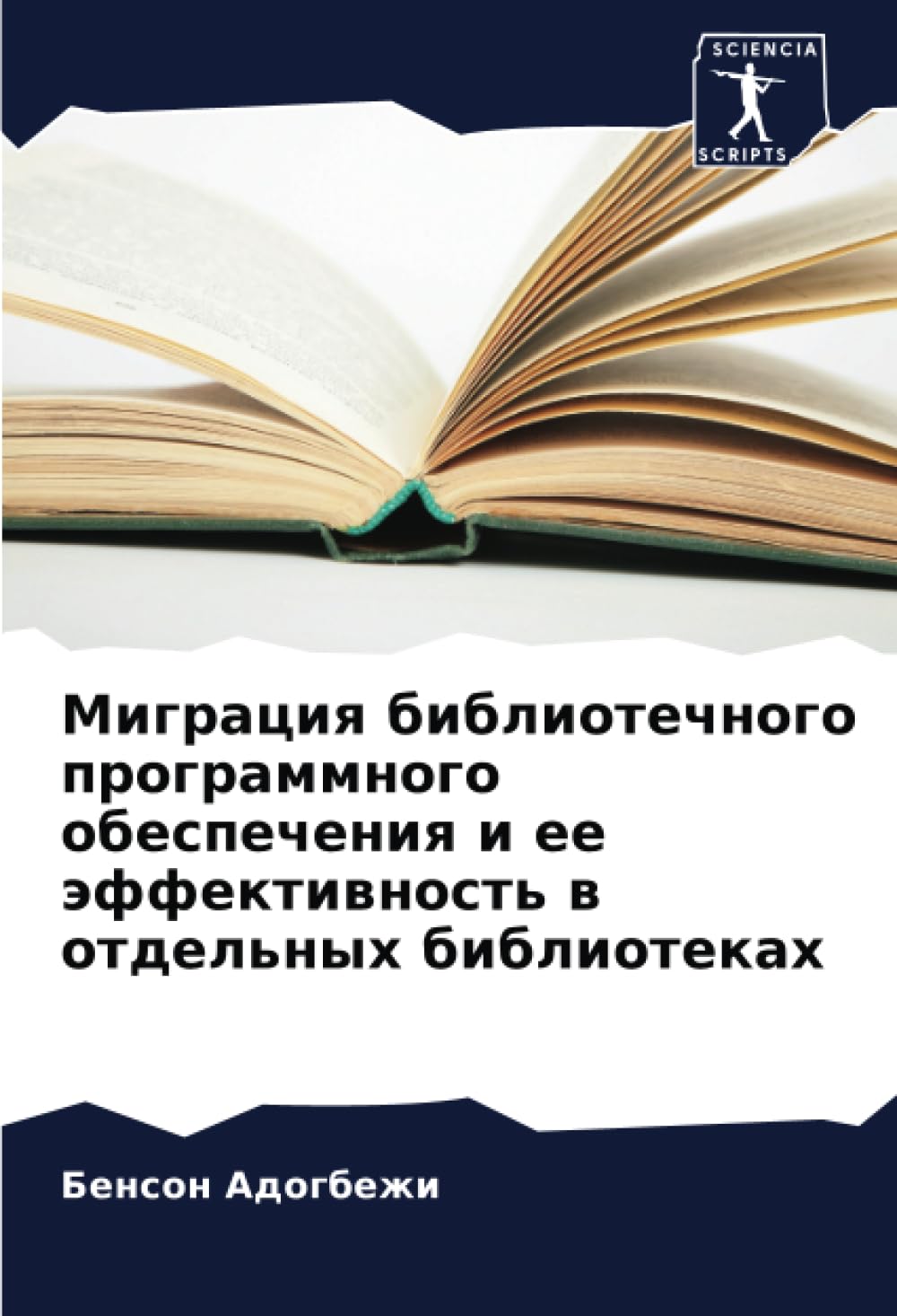 Migraciq bibliotechnogo programmnogo obespecheniq i ee äffektiwnost' w otdel'nyh bibliotekah Business, Finance & Career