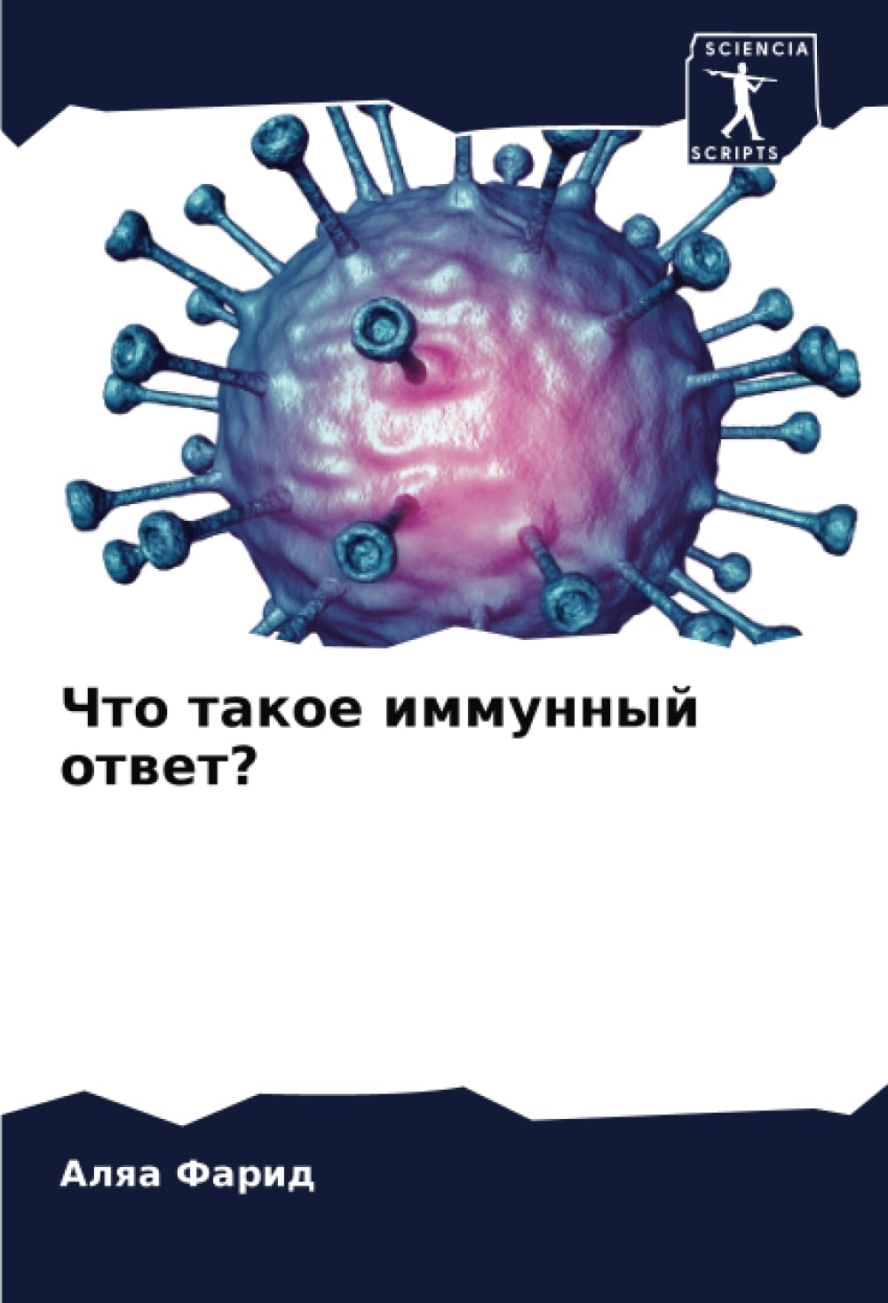 Chto takoe immunnyj otwet? Natural Sciences