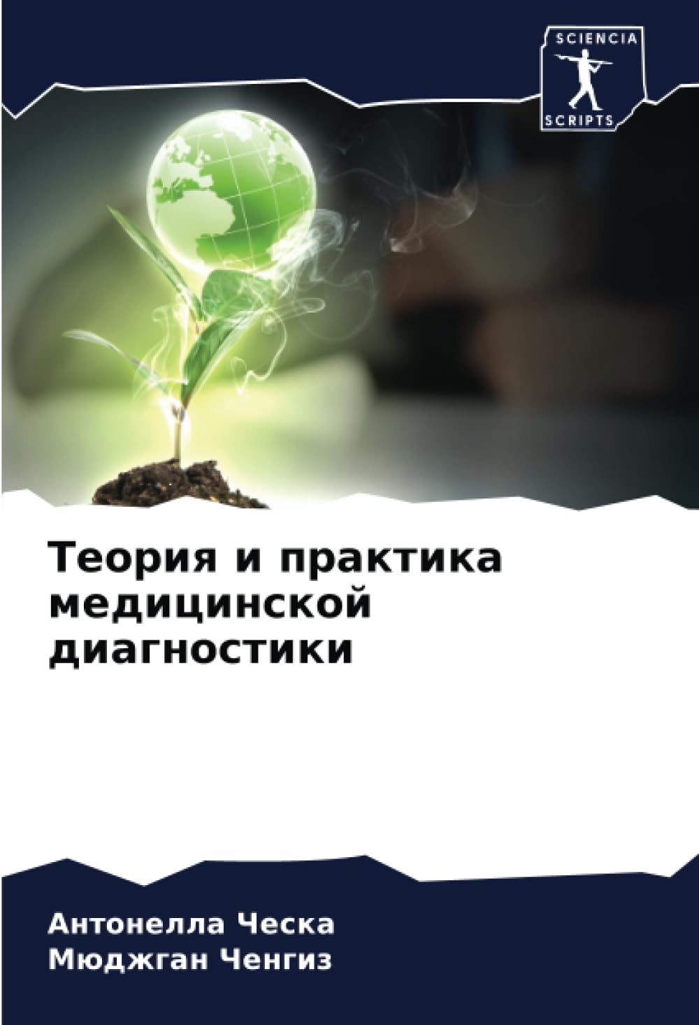 Teoriq i praktika medicinskoj diagnostiki Medicine