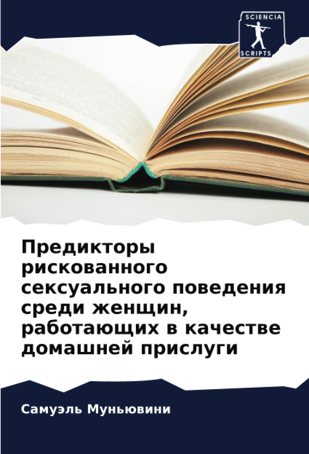 Prediktory riskowannogo sexual'nogo powedeniq sredi zhenschin, rabotaüschih w kachestwe domashnej prislugi Law