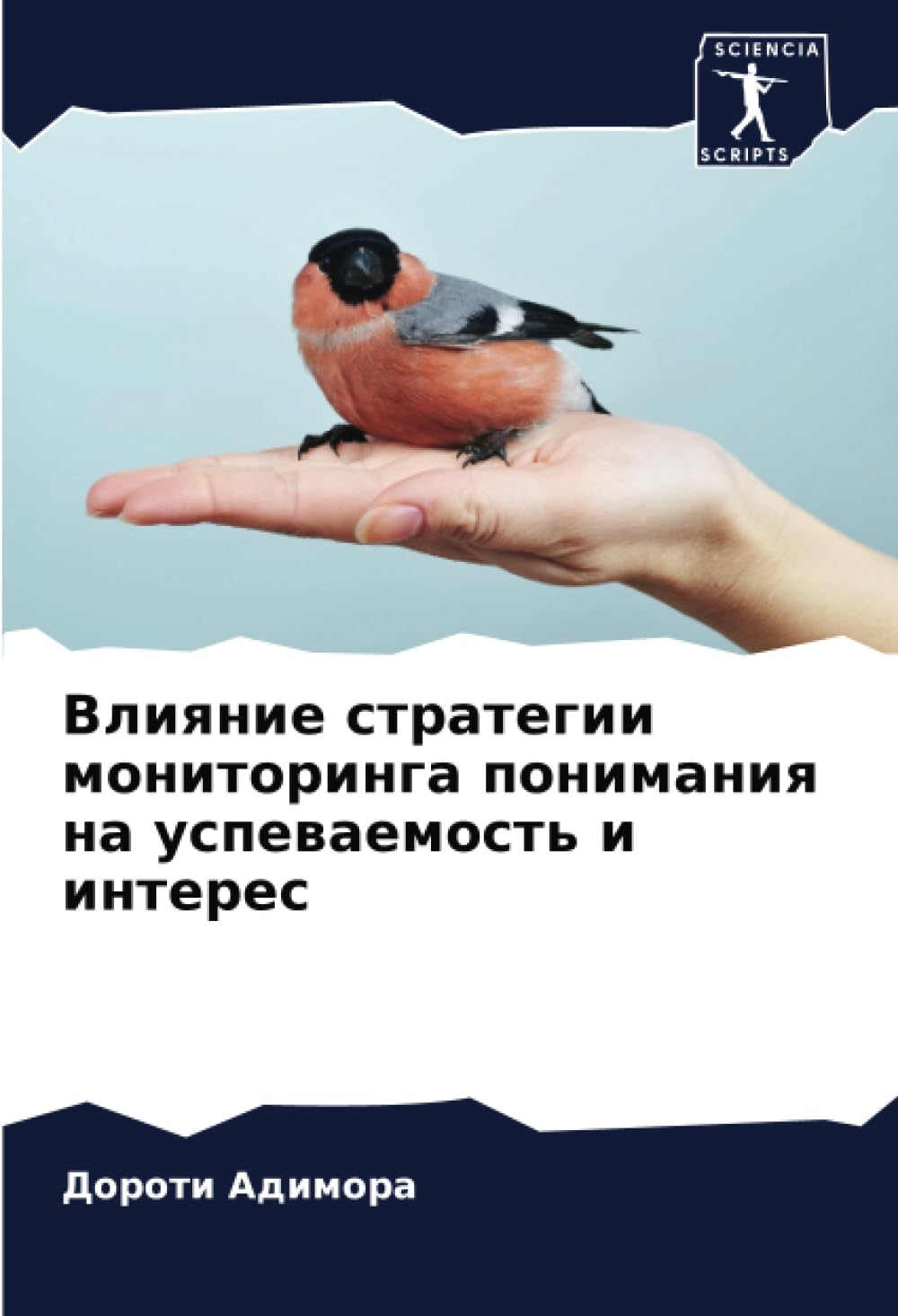 Vliqnie strategii monitoringa ponimaniq na uspewaemost' i interes Psychology