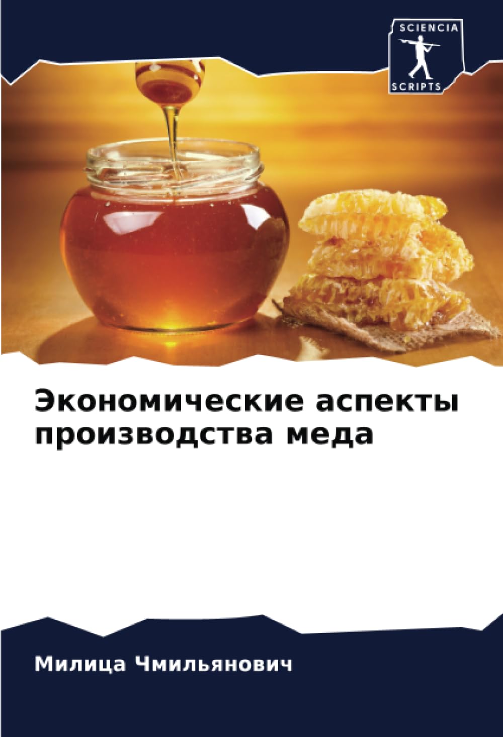 Jekonomicheskie aspekty proizwodstwa meda Law