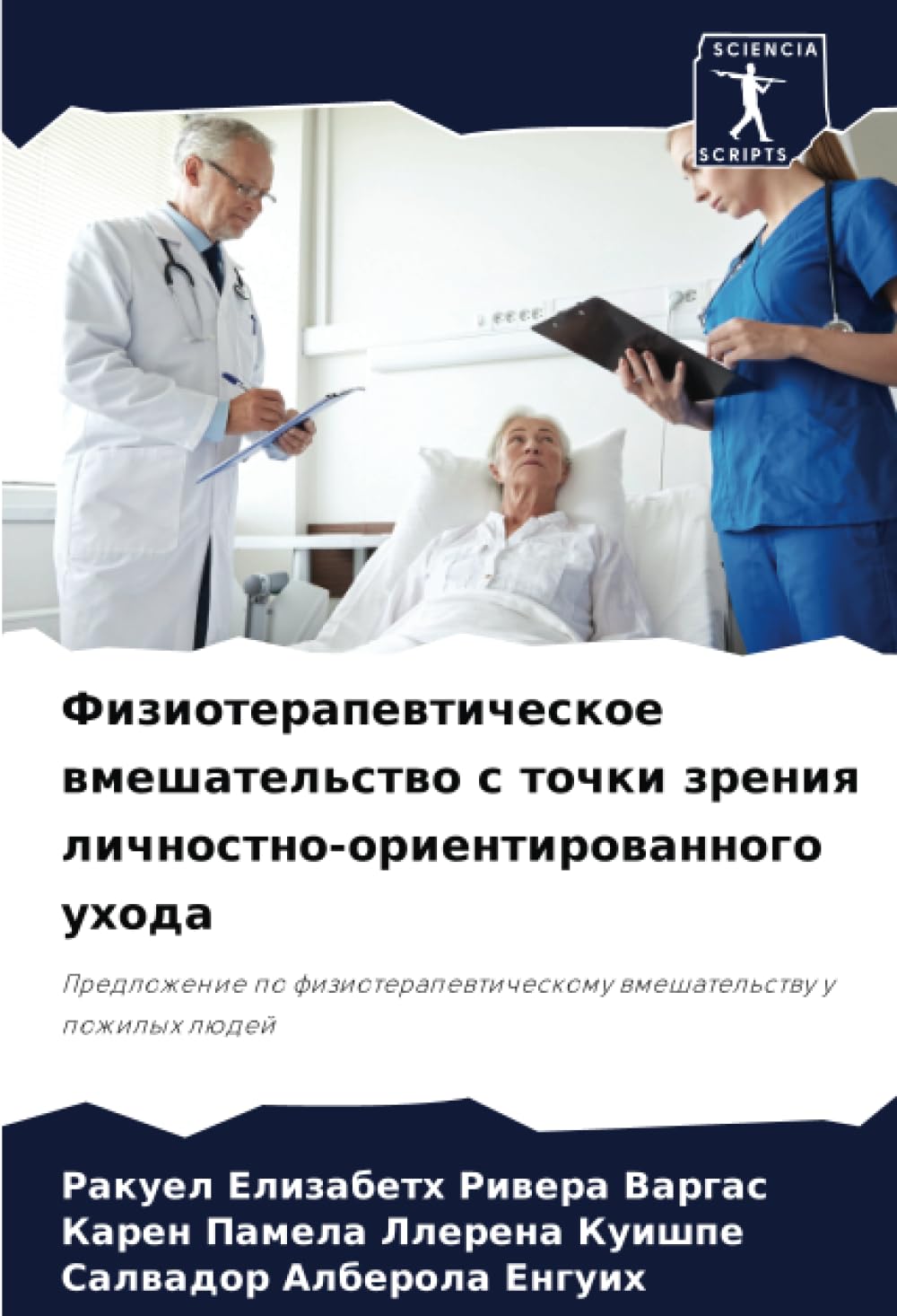 Fizioterapewticheskoe wmeshatel'stwo s tochki zreniq lichnostno-orientirowannogo uhoda Medicine