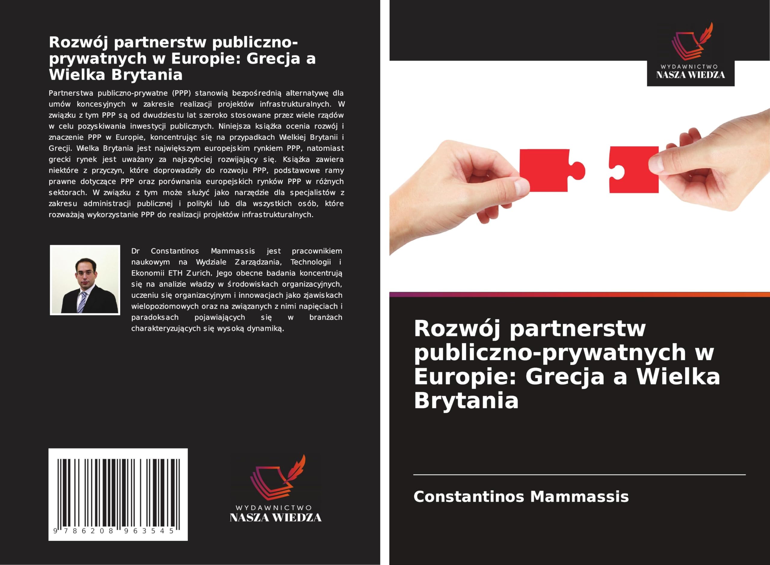 Rozwój partnerstw publiczno-prywatnych w Europie: Grecja a Wielka Brytania Law