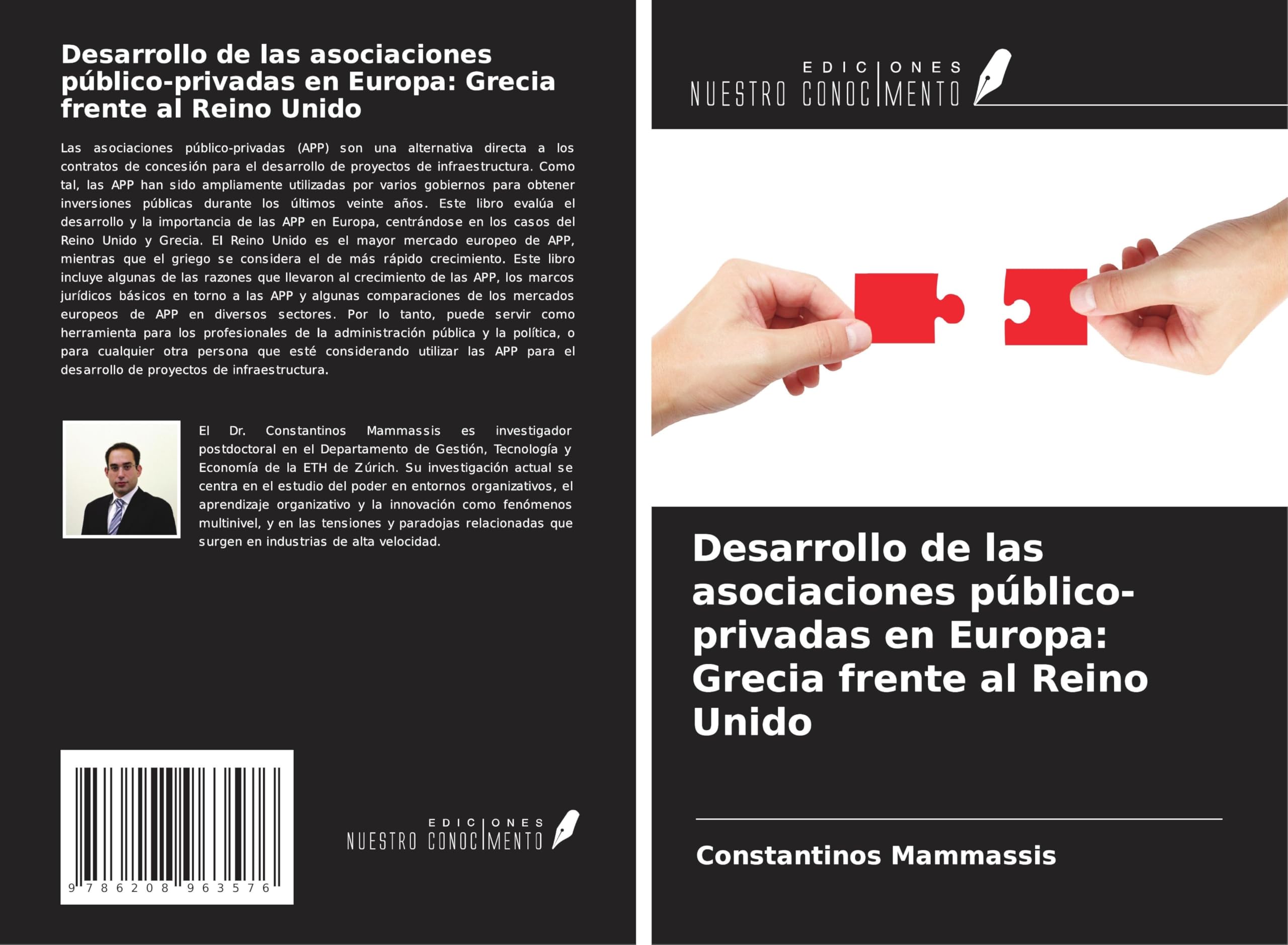 Desarrollo de las asociaciones público-privadas en Europa: Grecia frente al Reino Unido Law