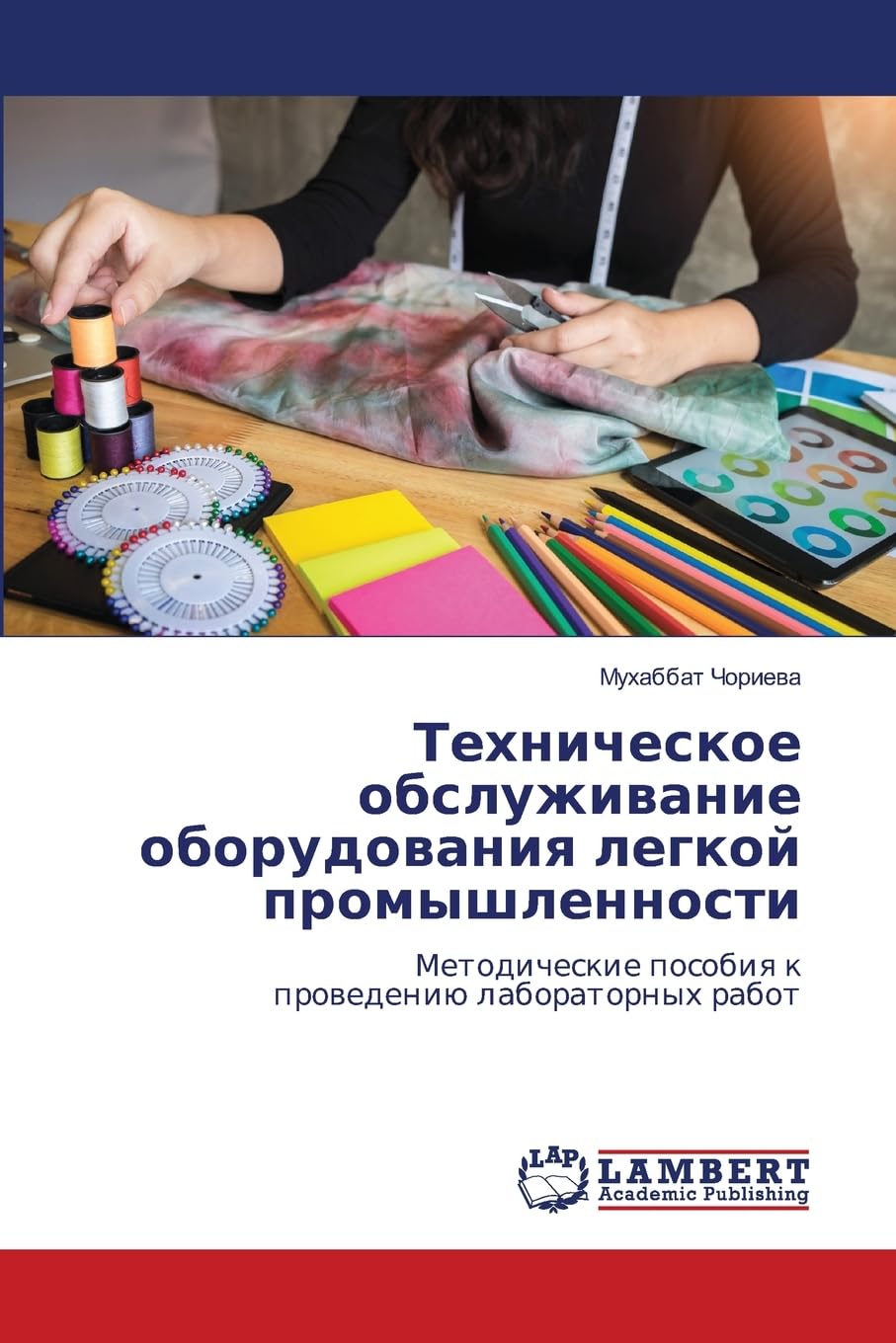 Tehnicheskoe obsluzhiwanie oborudowaniq legkoj promyshlennosti Business & Technology
