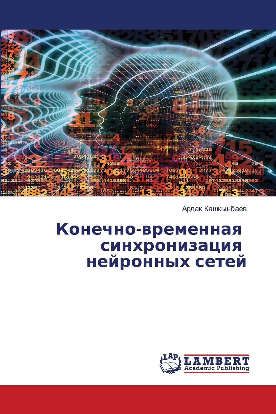 Konechno-wremennaq sinhronizaciq nejronnyh setej Mathematics