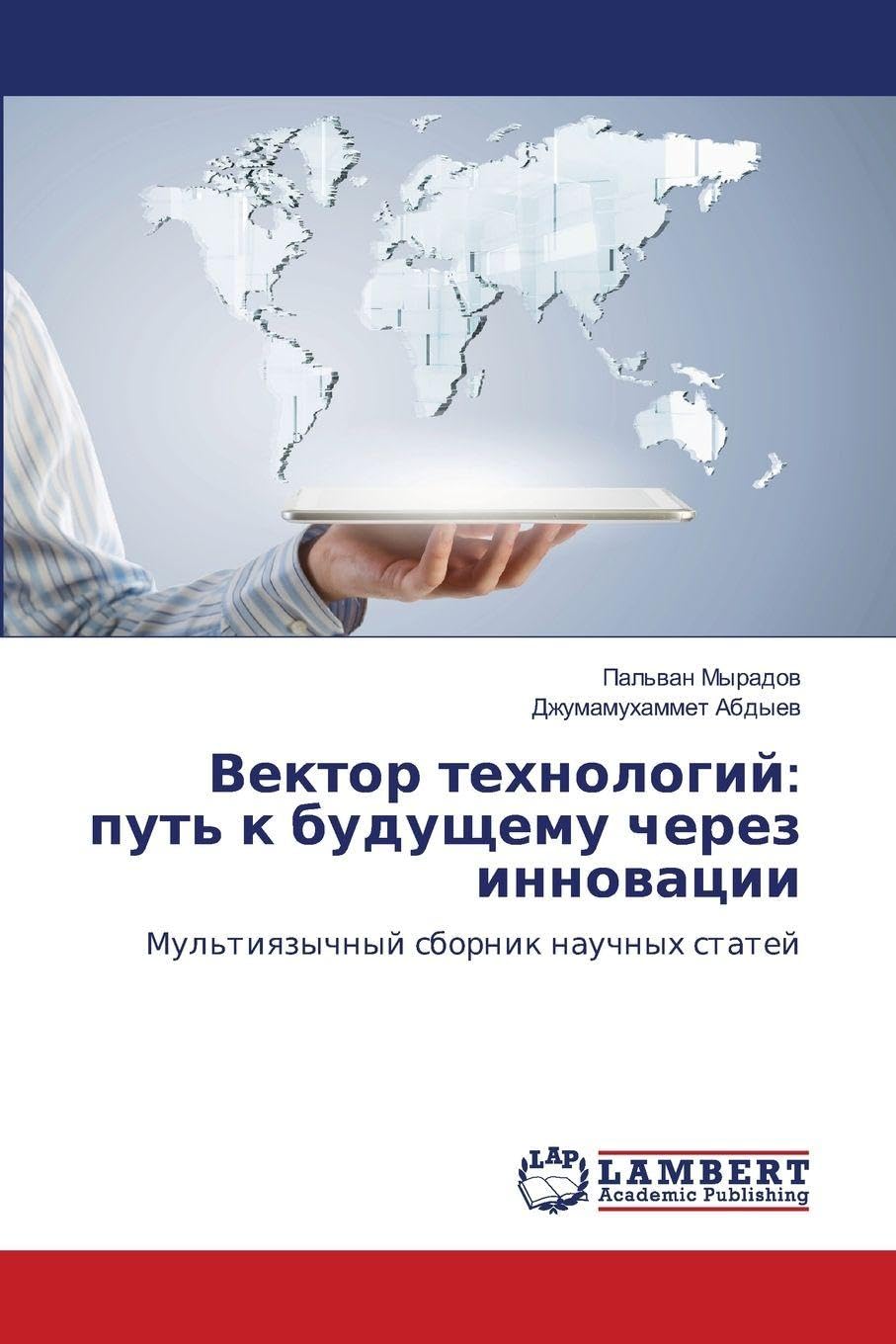 Vektor tehnologij: put' k buduschemu cherez innowacii Business & Technology