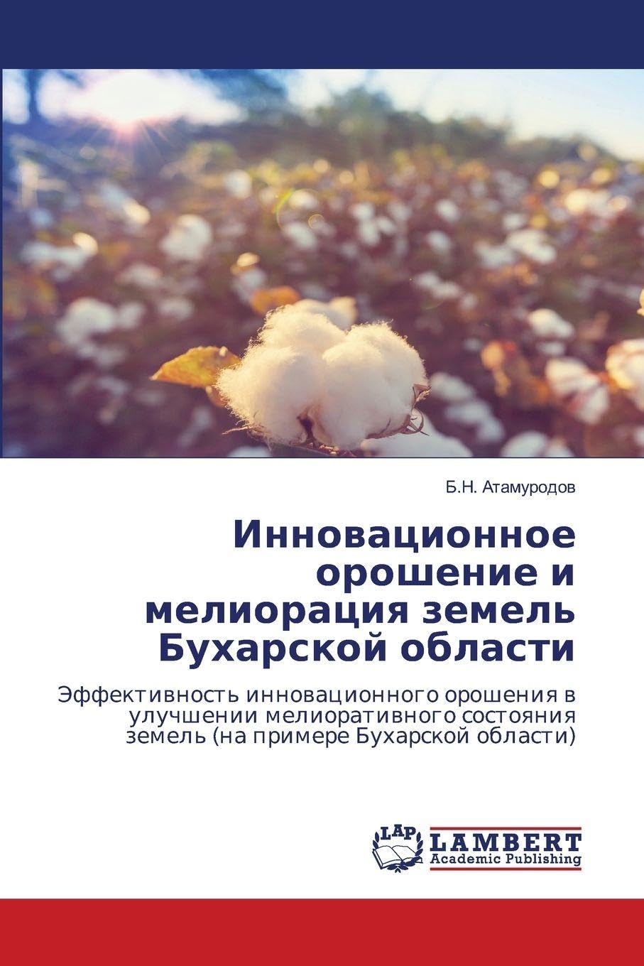 Innowacionnoe oroshenie i melioraciq zemel' Buharskoj oblasti Natural Sciences