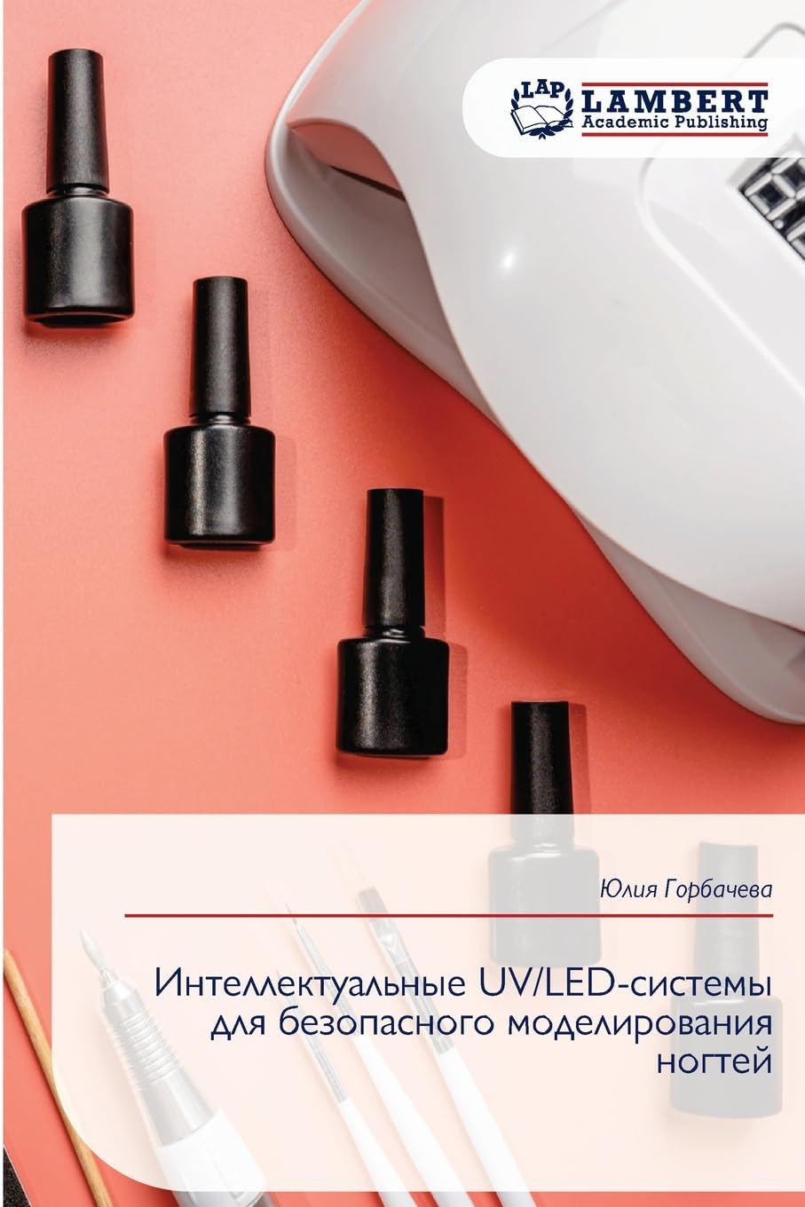 Intellektual'nye UV/LED-sistemy dlq bezopasnogo modelirowaniq nogtej Business & Technology