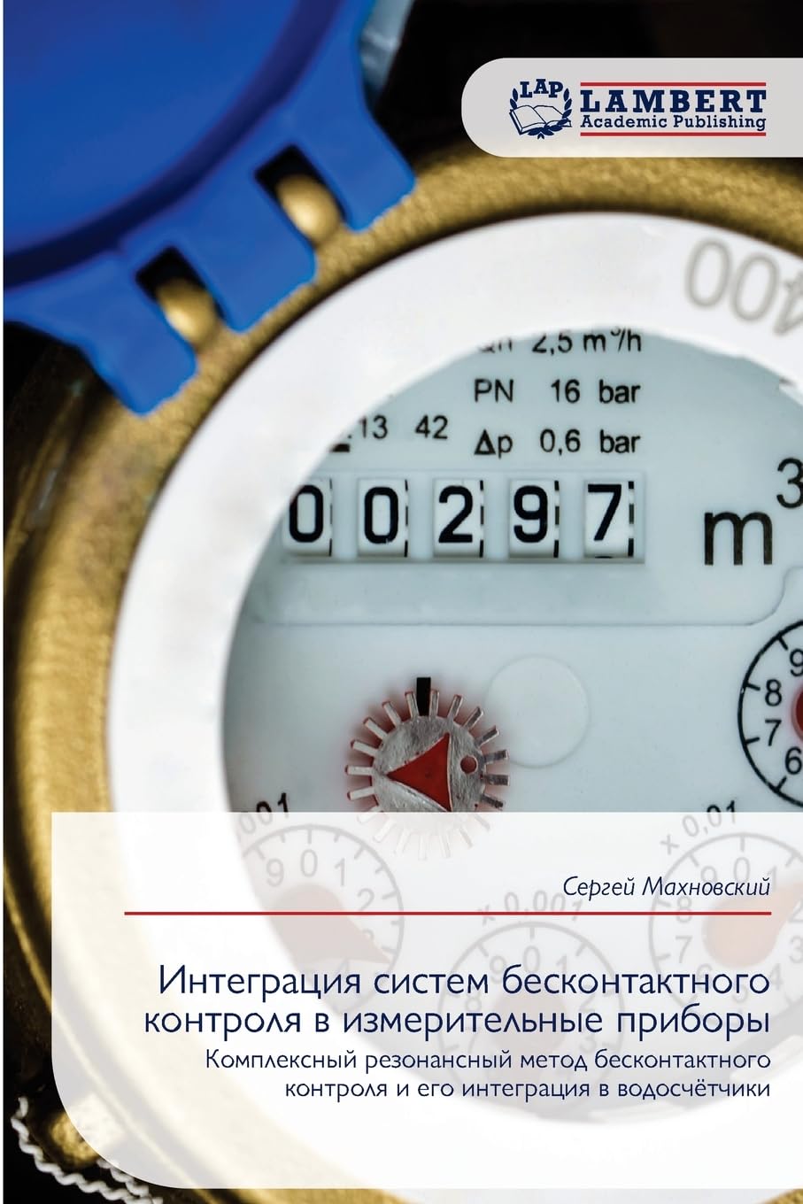 Integraciq sistem beskontaktnogo kontrolq w izmeritel'nye pribory Business & Technology