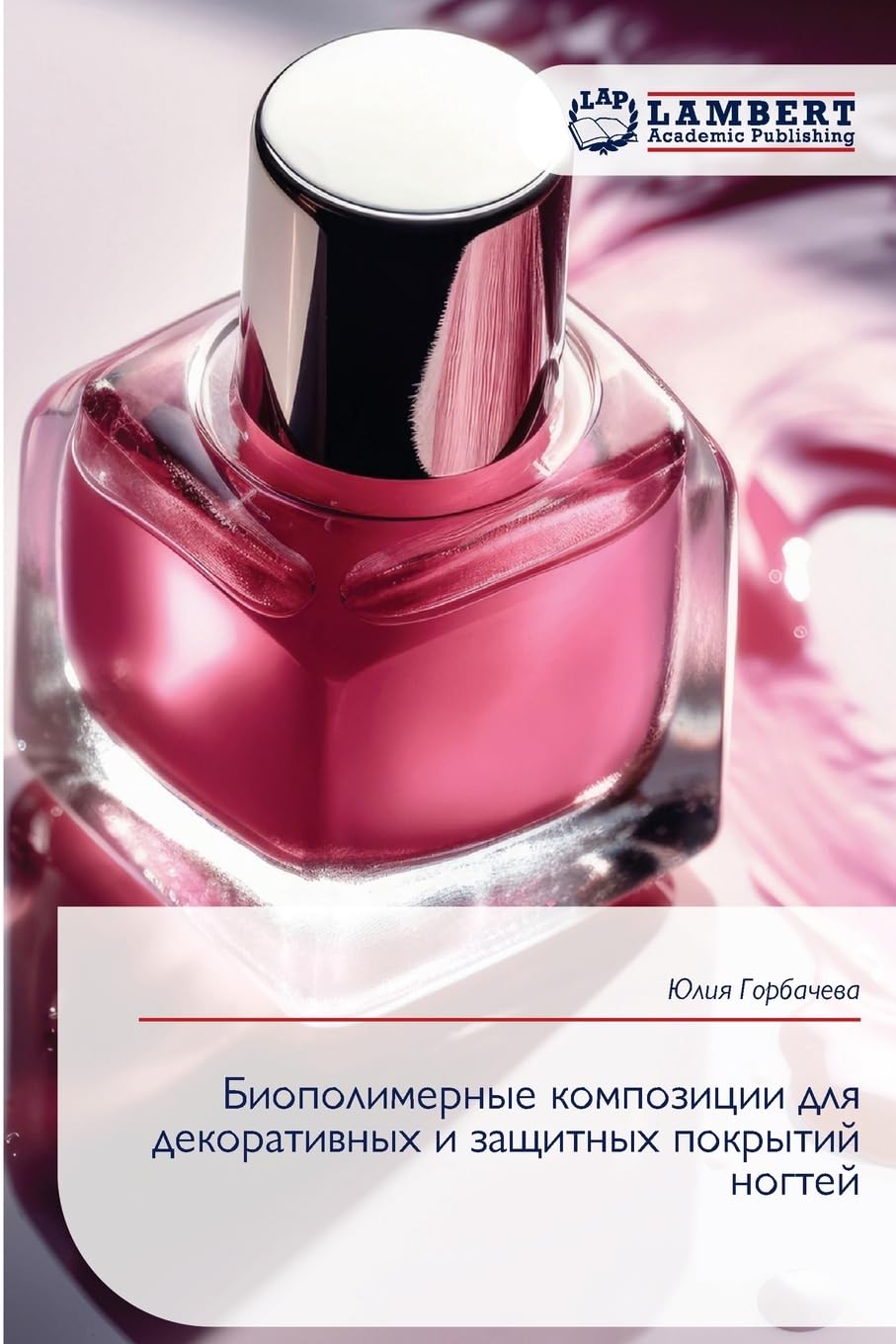 Biopolimernye kompozicii dlq dekoratiwnyh i zaschitnyh pokrytij nogtej Business & Technology