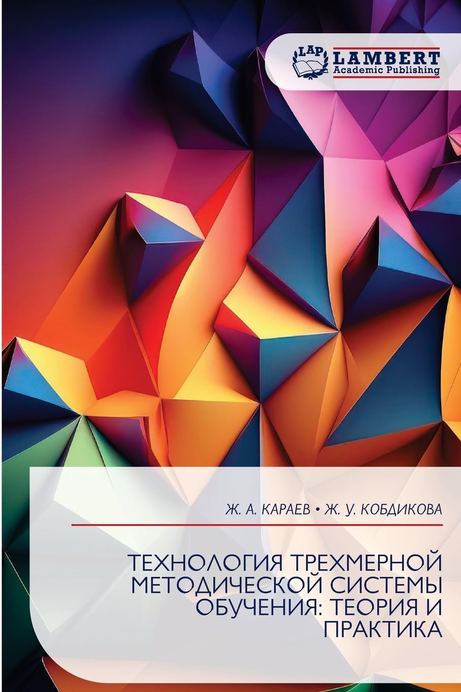 TEHNOLOGIYa TREHMERNOJ METODIChESKOJ SISTEMY OBUChENIYa: TEORIYa I PRAKTIKA Education & Training