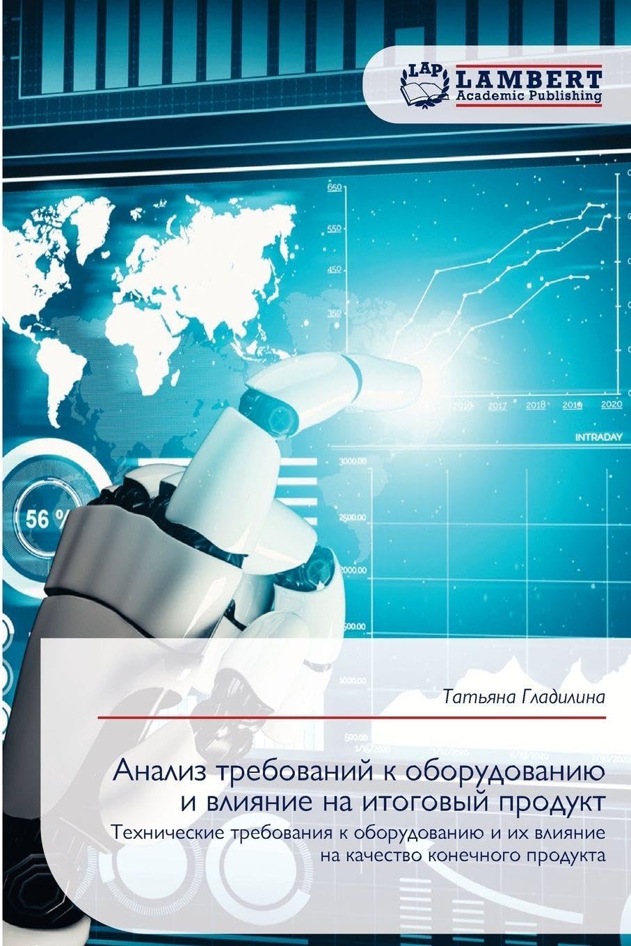 Analiz trebowanij k oborudowaniü i wliqnie na itogowyj produkt Business & Technology
