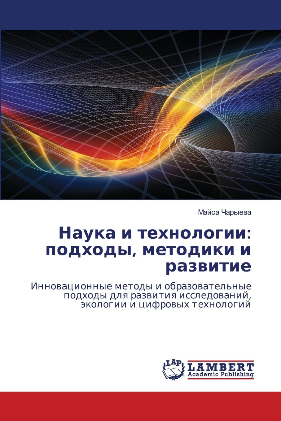 Nauka i tehnologii: podhody, metodiki i razwitie Business & Technology