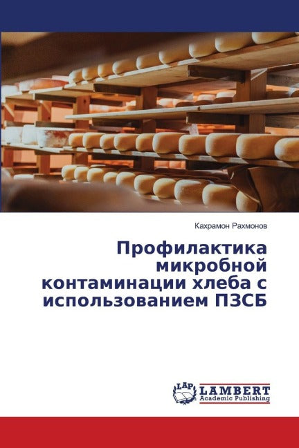 Profilaktika mikrobnoj kontaminacii hleba s ispol'zowaniem PZSB Business & Technology