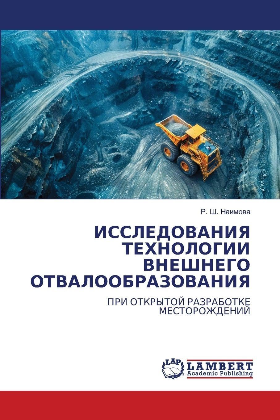 ISSLEDOVANIYa TEHNOLOGII VNEShNEGO OTVALOOBRAZOVANIYa Professional & Reference Books