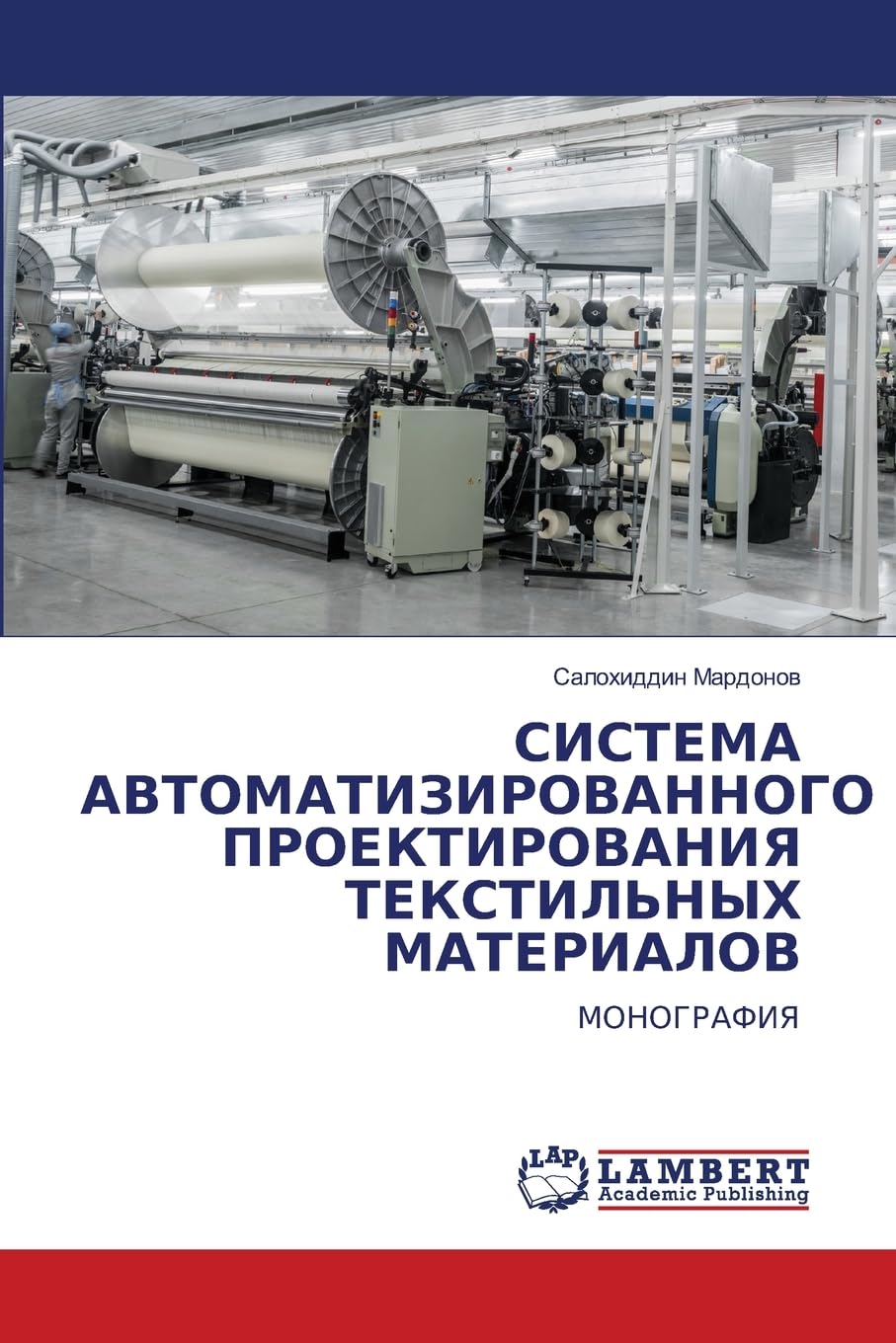 SISTEMA AVTOMATIZIROVANNOGO PROEKTIROVANIYa TEKSTIL'NYH MATERIALOV Business & Technology