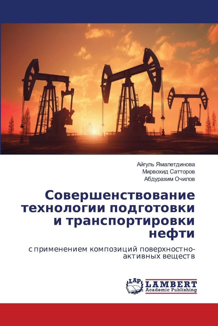Sowershenstwowanie tehnologii podgotowki i transportirowki nefti Business & Technology
