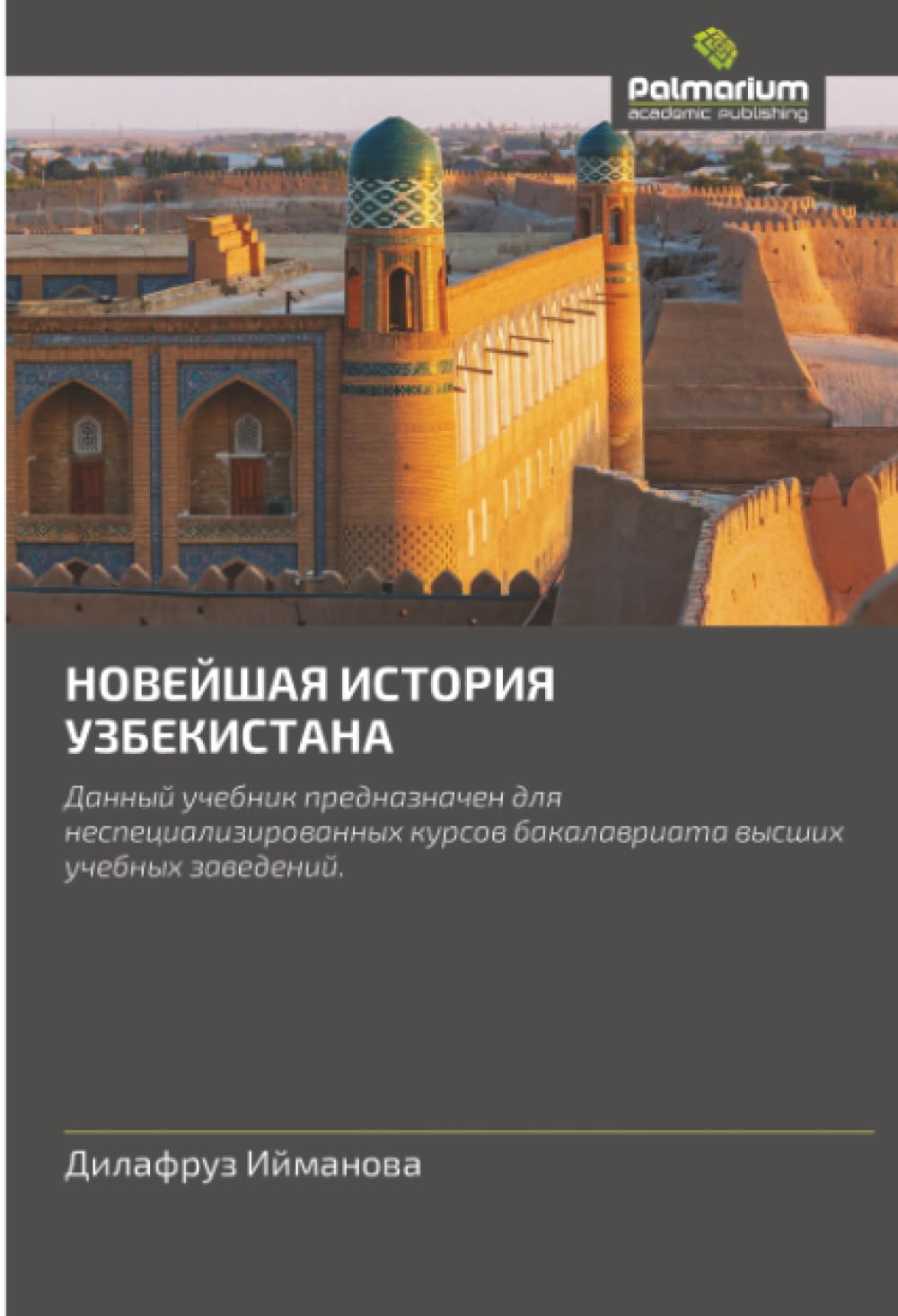 NOVEJShAYa ISTORIYa UZBEKISTANA Natural Sciences