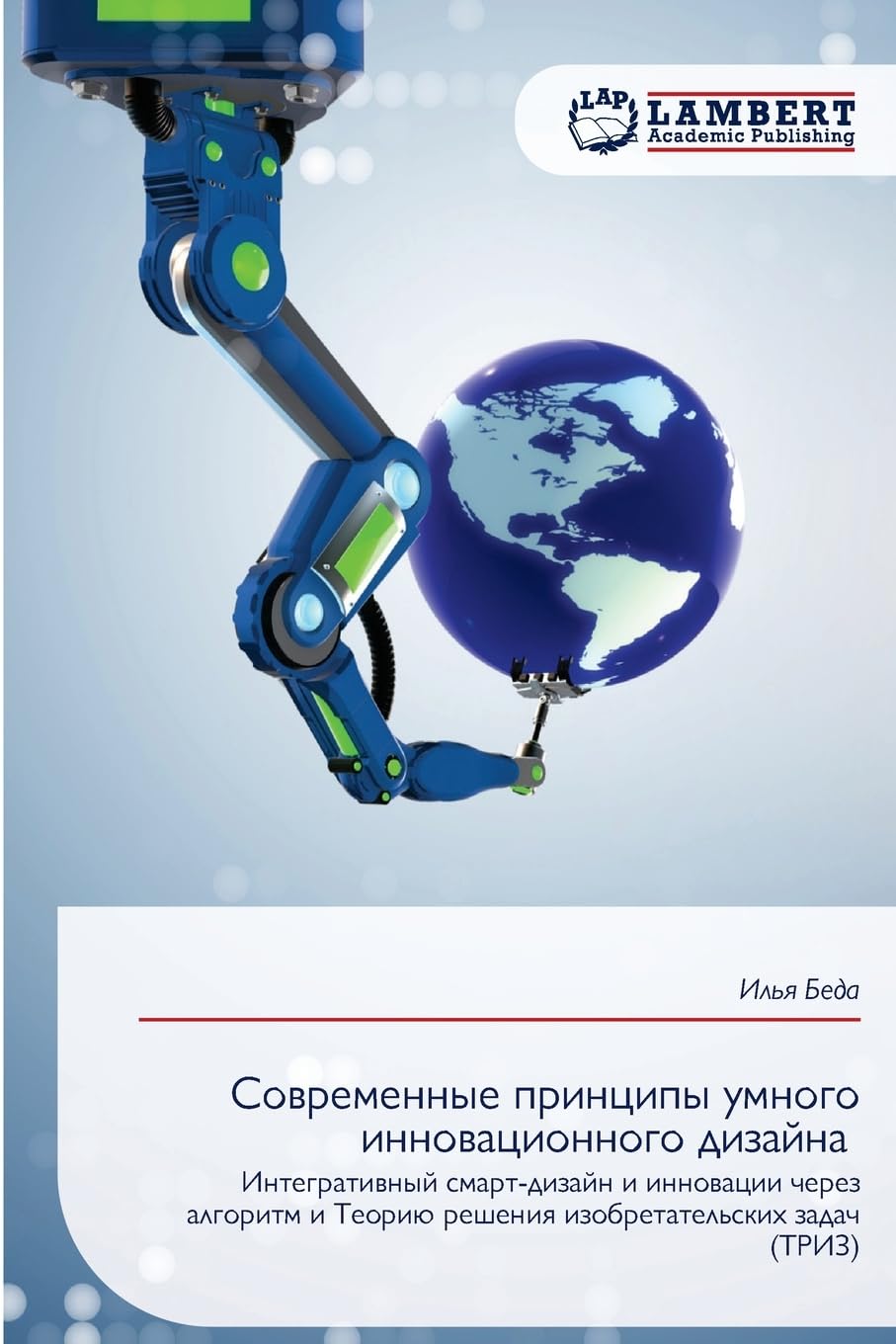 Sowremennye principy umnogo innowacionnogo dizajna Business & Technology
