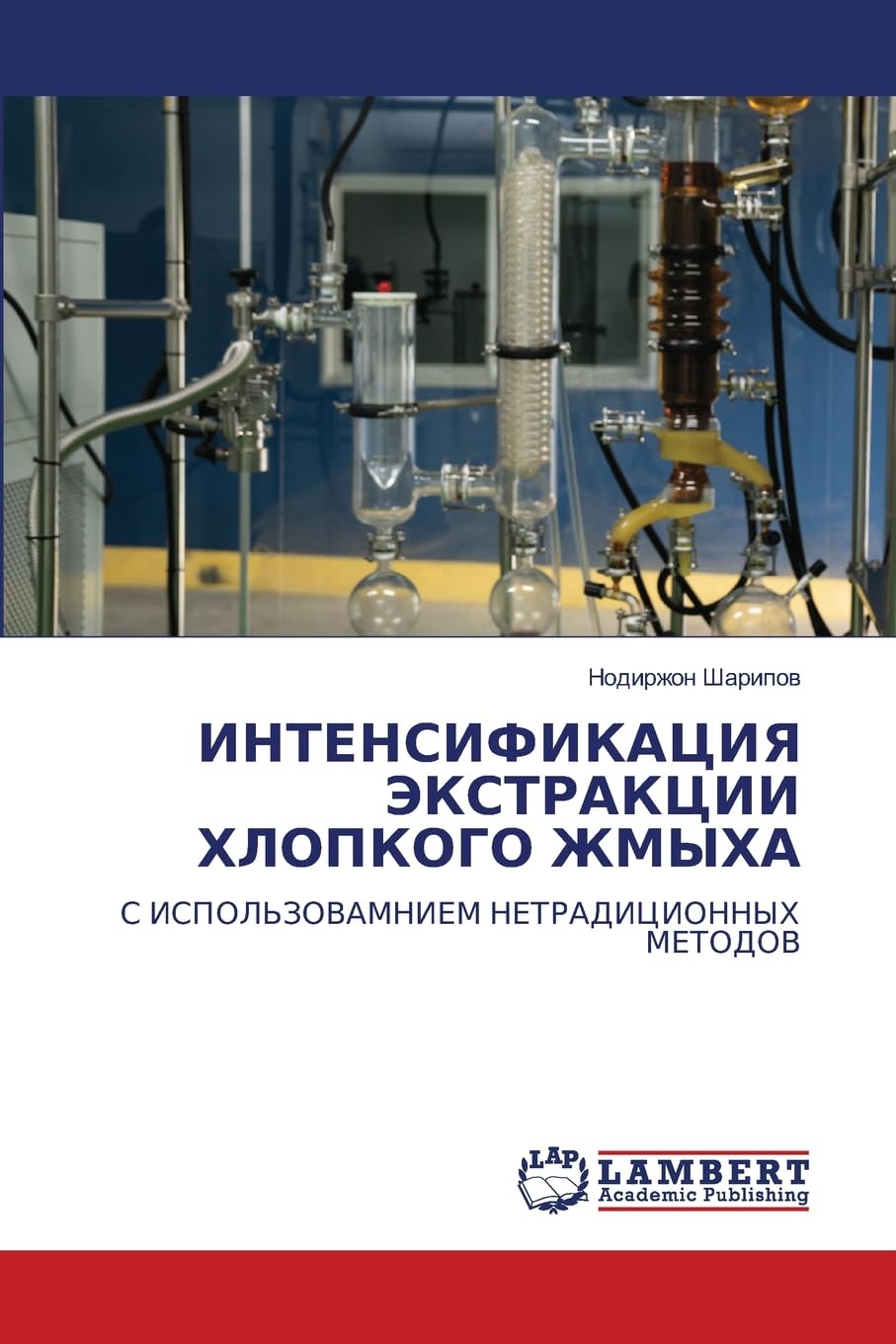 INTENSIFIKACIYa JeKSTRAKCII HLOPKOGO ZhMYHA Business & Technology