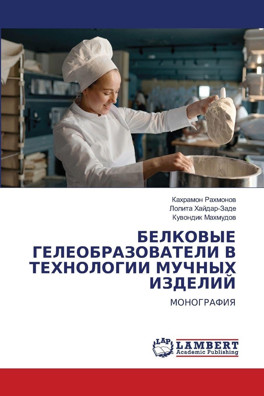 BELKOVYE GELEOBRAZOVATELI V TEHNOLOGII MUChNYH IZDELIJ Business & Technology