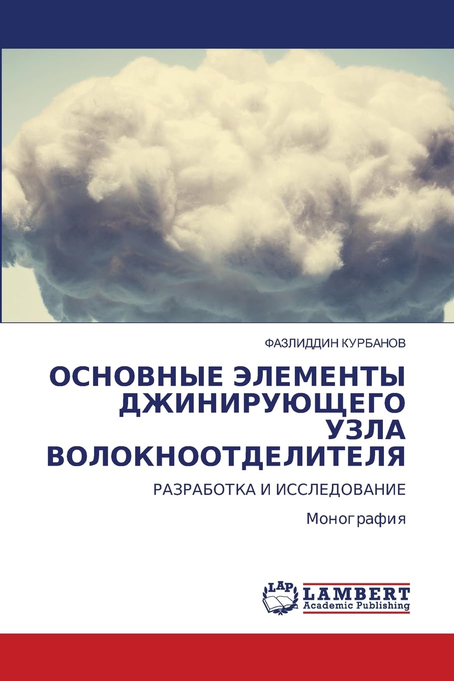 OSNOVNYE JeLEMENTY DZhINIRUJuShhEGO UZLA VOLOKNOOTDELITELYa Business & Technology
