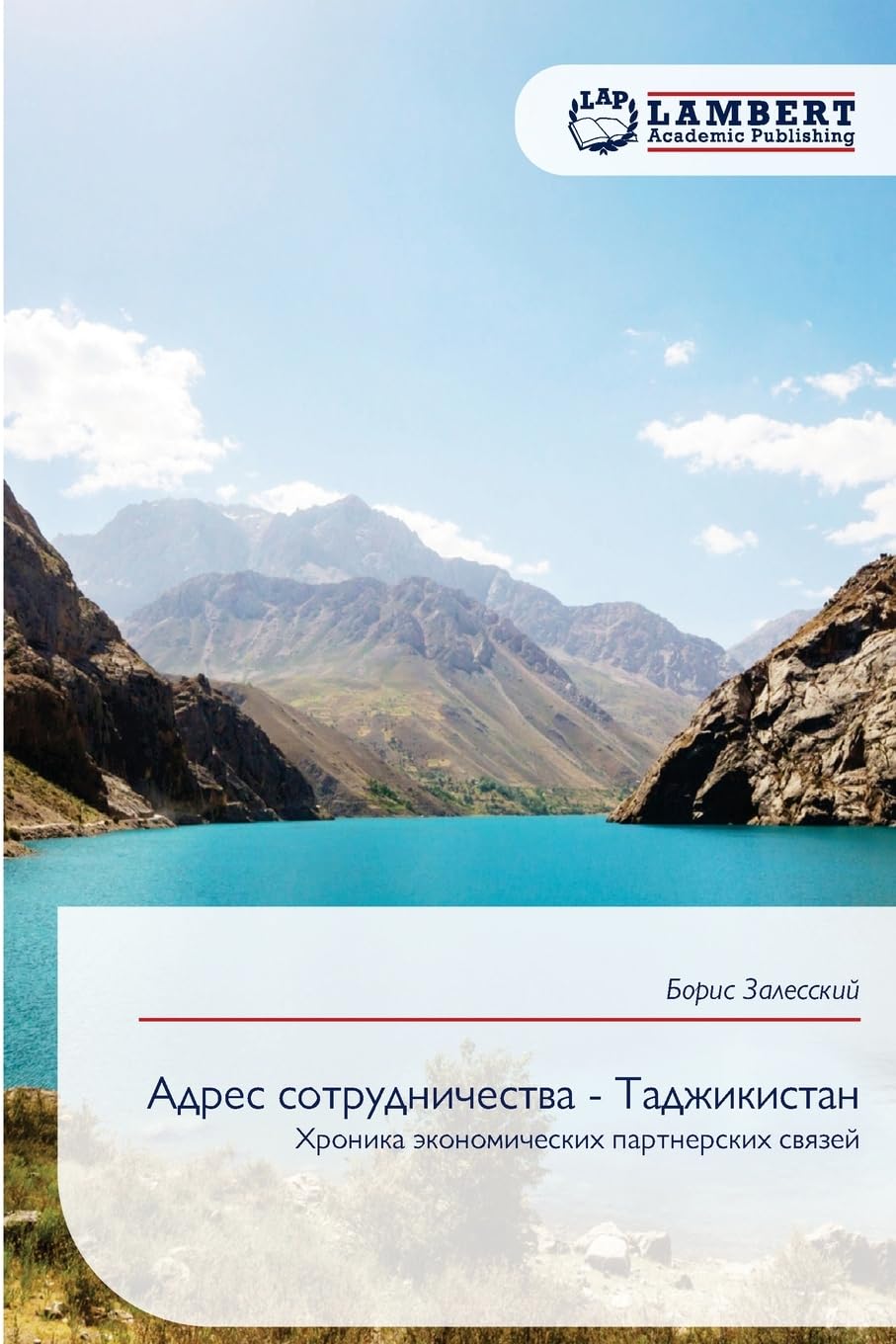 Adres sotrudnichestwa - Tadzhikistan Law