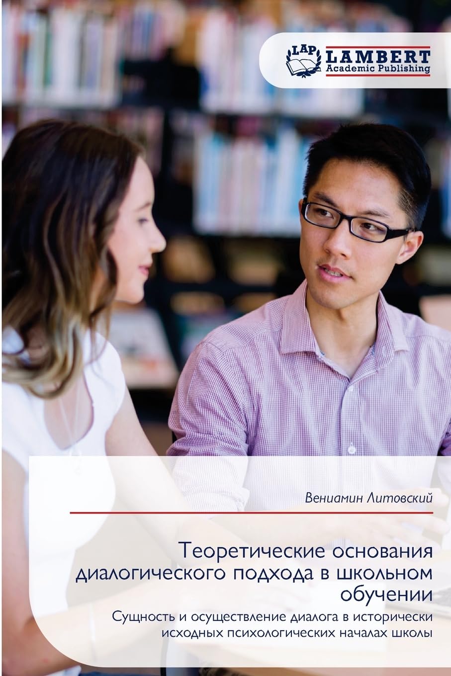 Teoreticheskie osnowaniq dialogicheskogo podhoda w shkol'nom obuchenii Books