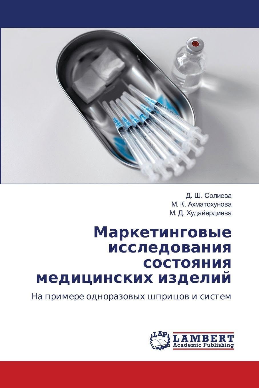 Marketingowye issledowaniq sostoqniq medicinskih izdelij Arts & Music