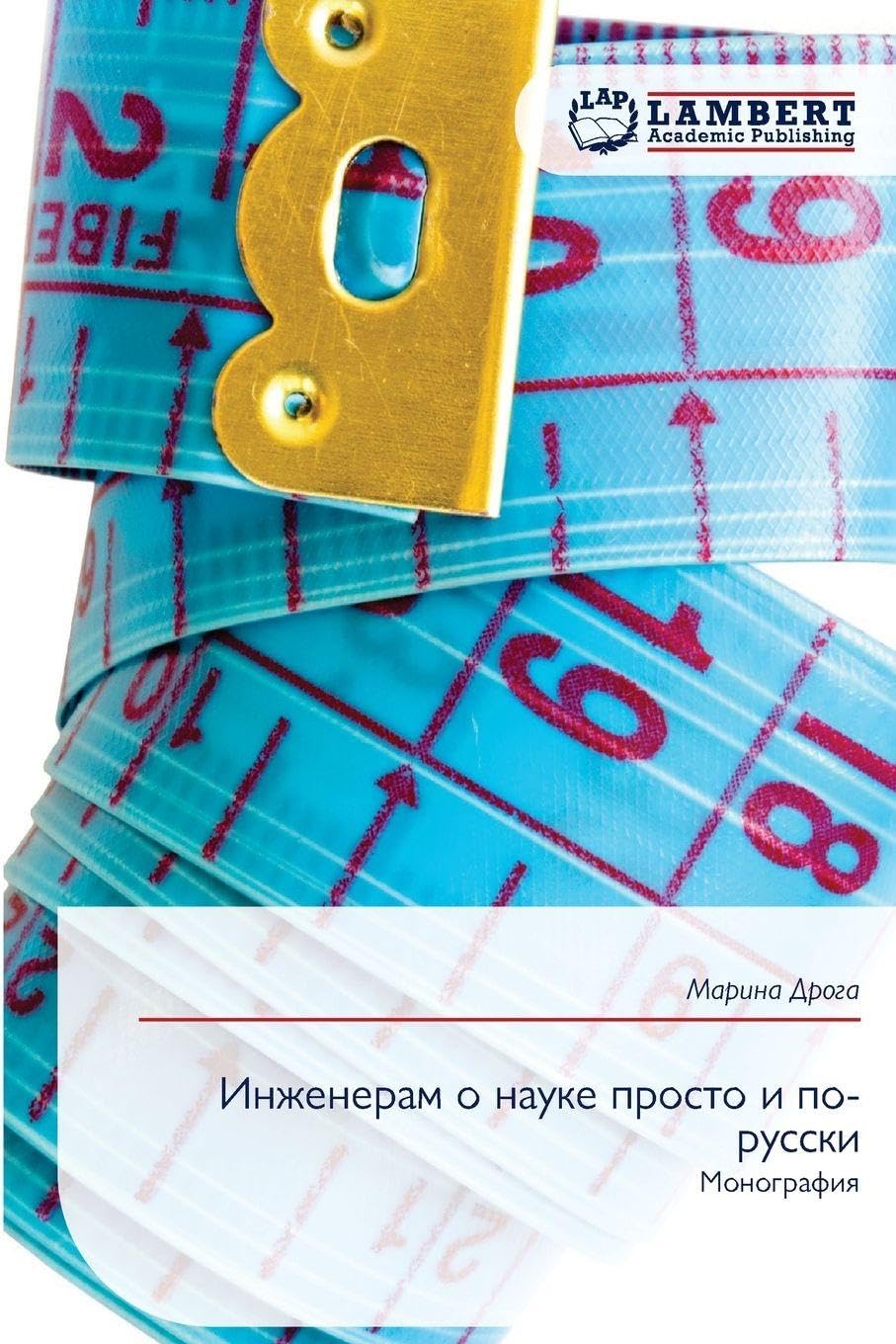 Inzheneram o nauke prosto i po-russki Books