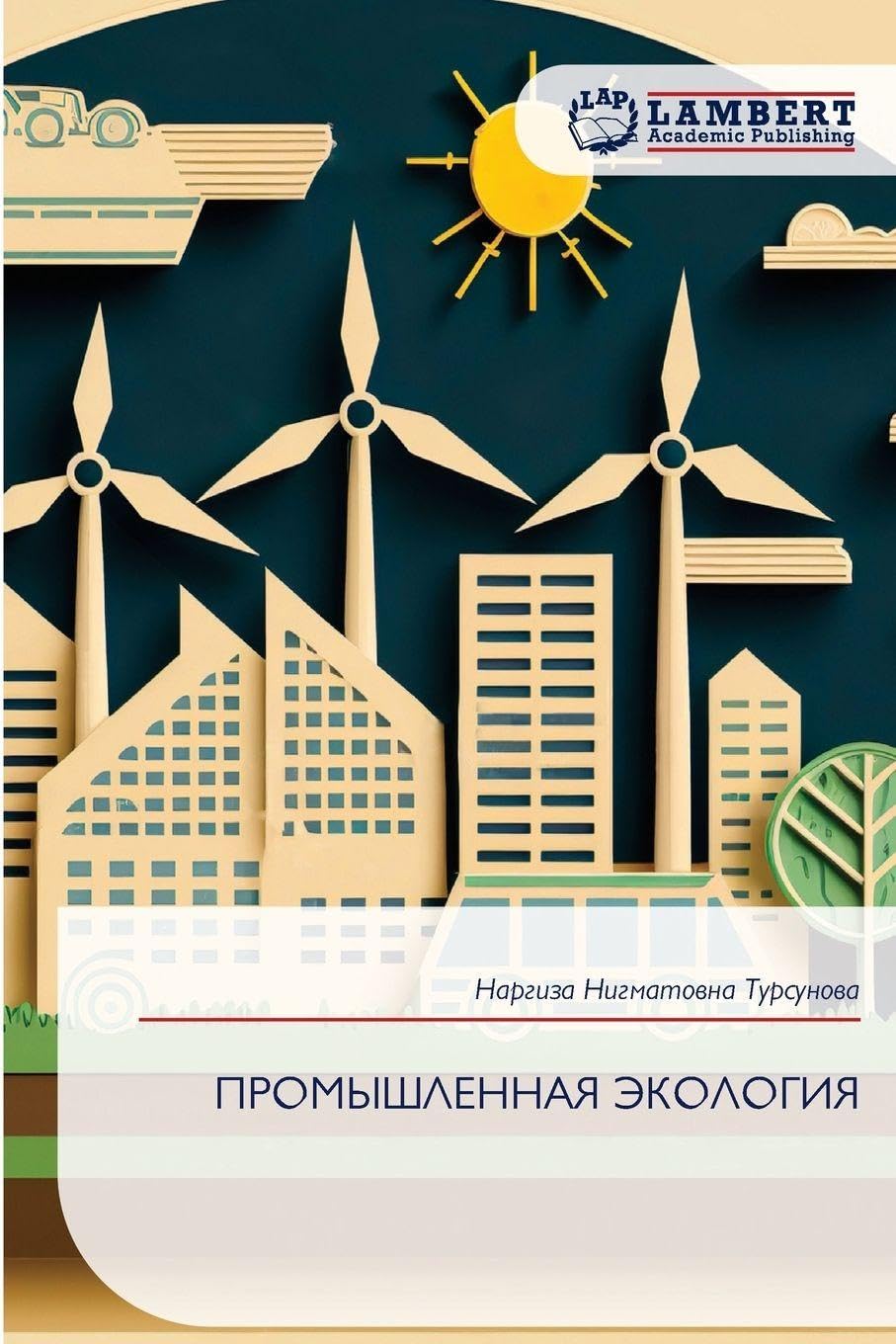 PROMYShLENNAYa JeKOLOGIYa Natural Sciences