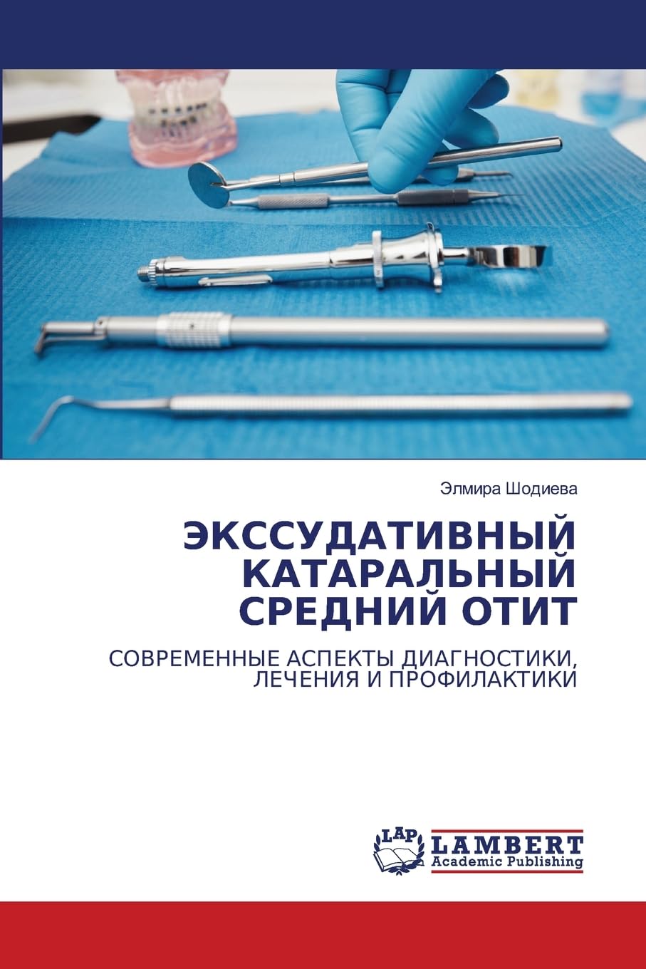 JeKSSUDATIVNYJ KATARAL'NYJ SREDNIJ OTIT Medicine