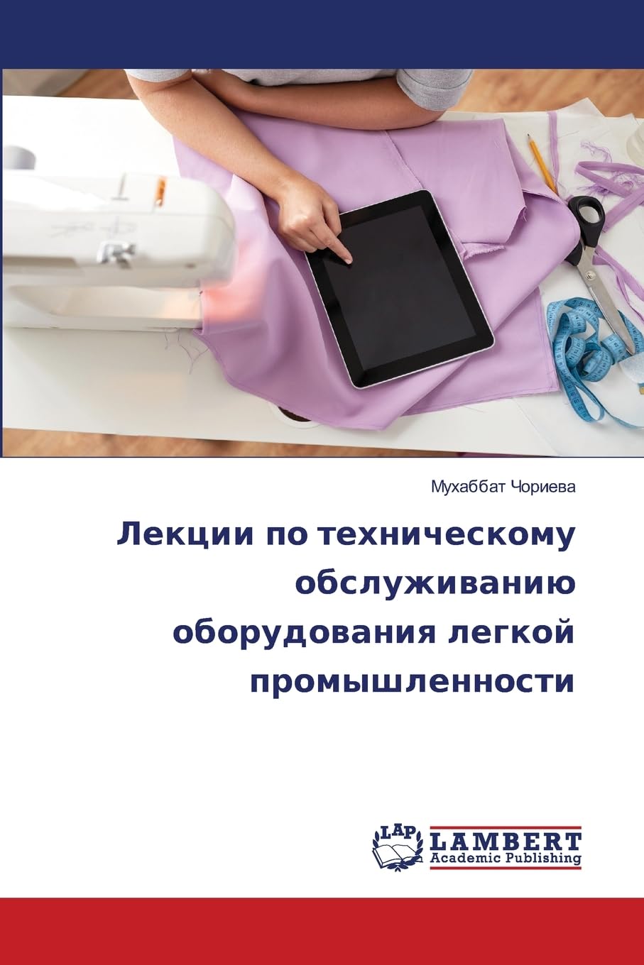 Lekcii po tehnicheskomu obsluzhiwaniü oborudowaniq legkoj promyshlennosti Business & Technology