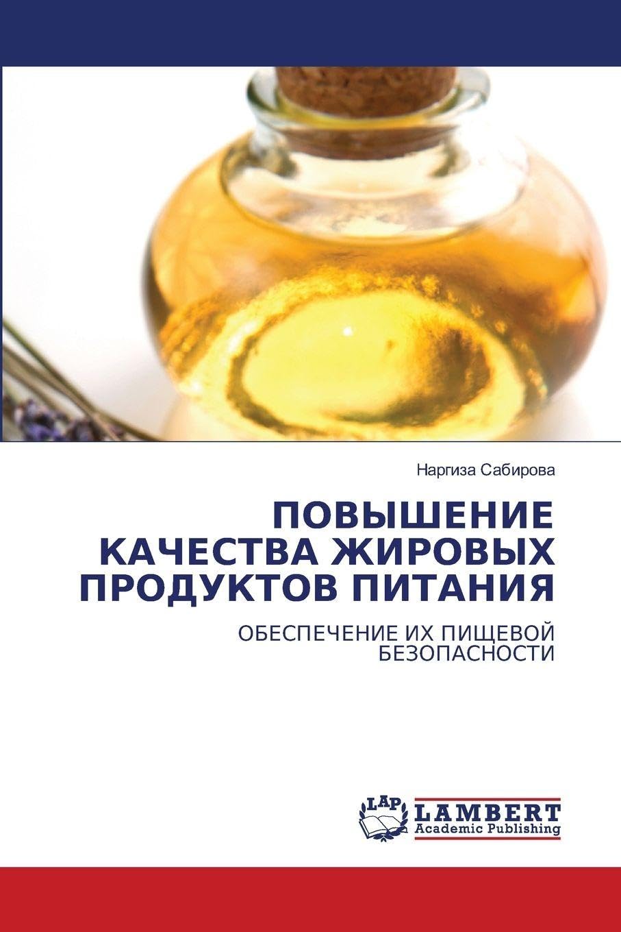 POVYShENIE KAChESTVA ZhIROVYH PRODUKTOV PITANIYa Natural Sciences