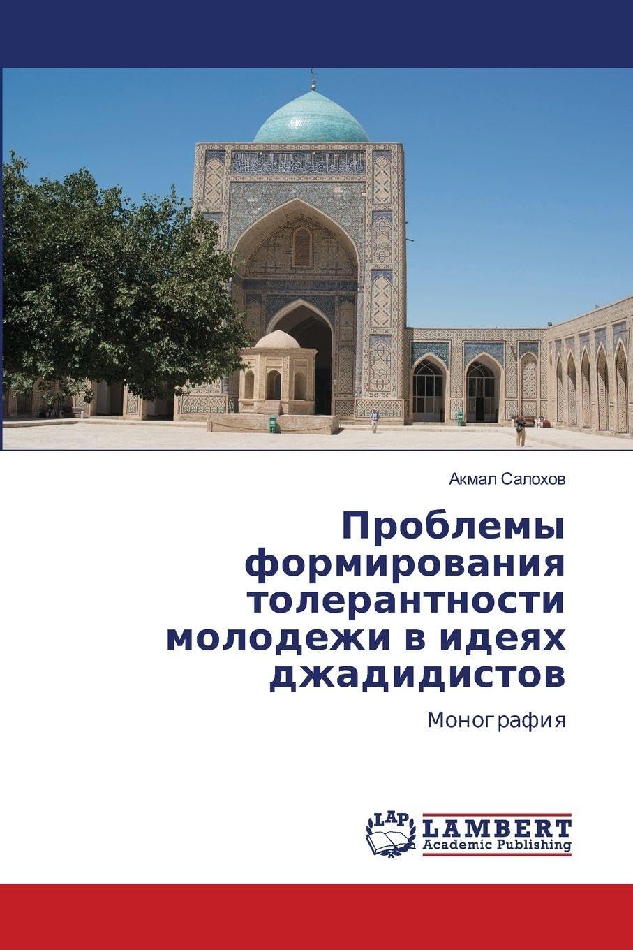 Problemy formirowaniq tolerantnosti molodezhi w ideqh dzhadidistow Philosophy