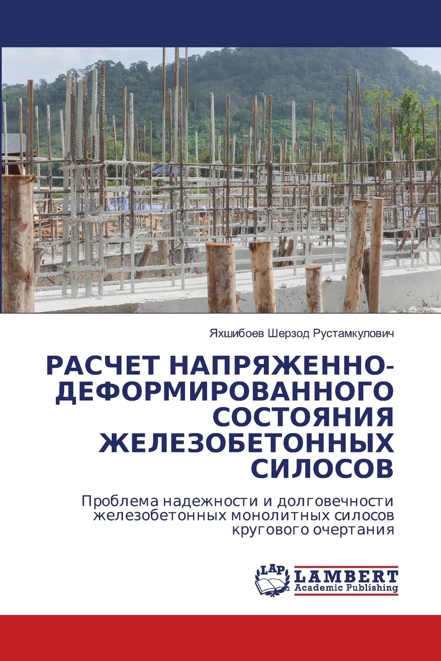 RASChET NAPRYaZhENNO-DEFORMIROVANNOGO SOSTOYaNIYa ZhELEZOBETONNYH SILOSOV Business & Technology