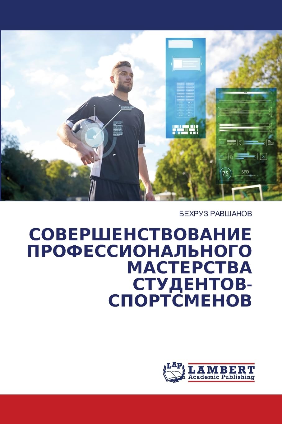 SOVERShENSTVOVANIE PROFESSIONAL'NOGO MASTERSTVA STUDENTOV-SPORTSMENOV Books