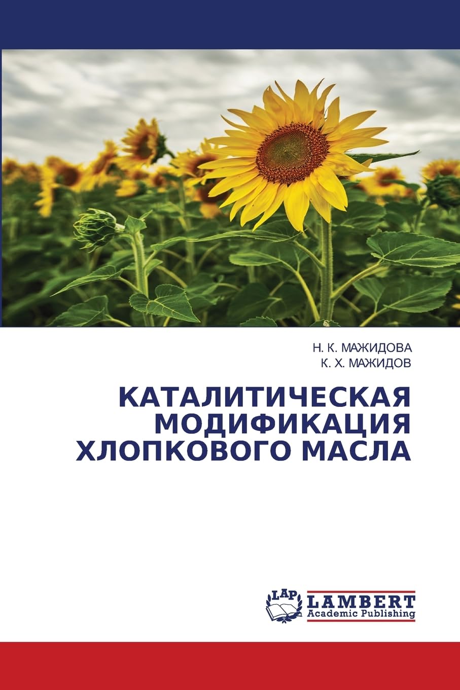 KATALITIChESKAYa MODIFIKACIYa HLOPKOVOGO MASLA Business & Technology