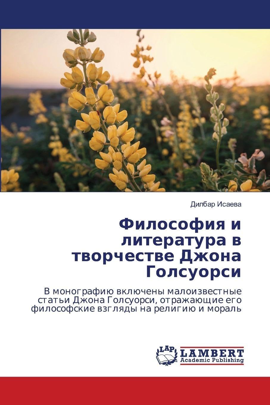 Filosofiq i literatura w tworchestwe Dzhona Golsuorsi Philosophy