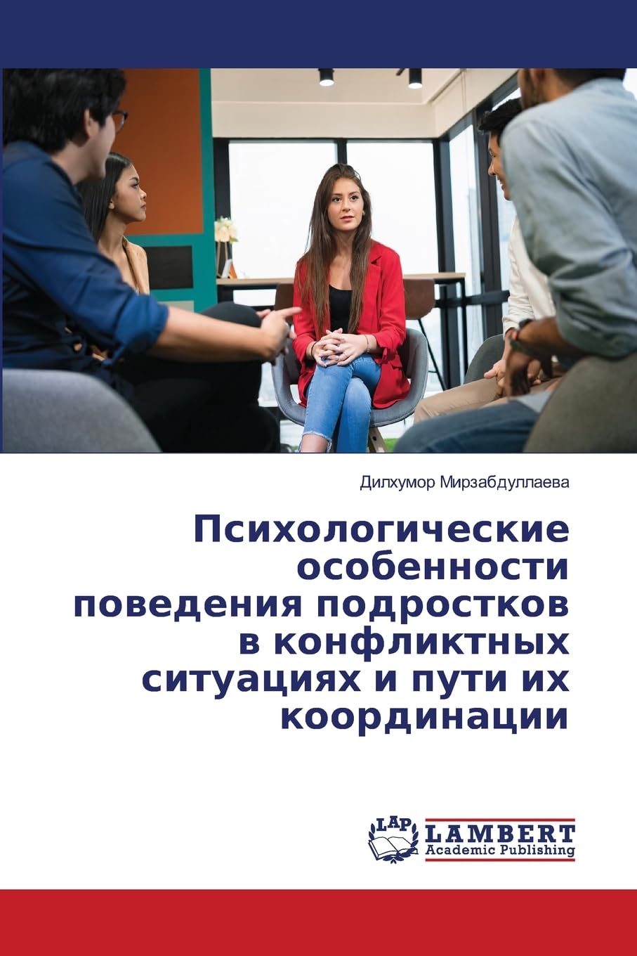 Psihologicheskie osobennosti powedeniq podrostkow w konfliktnyh situaciqh i puti ih koordinacii Psychology