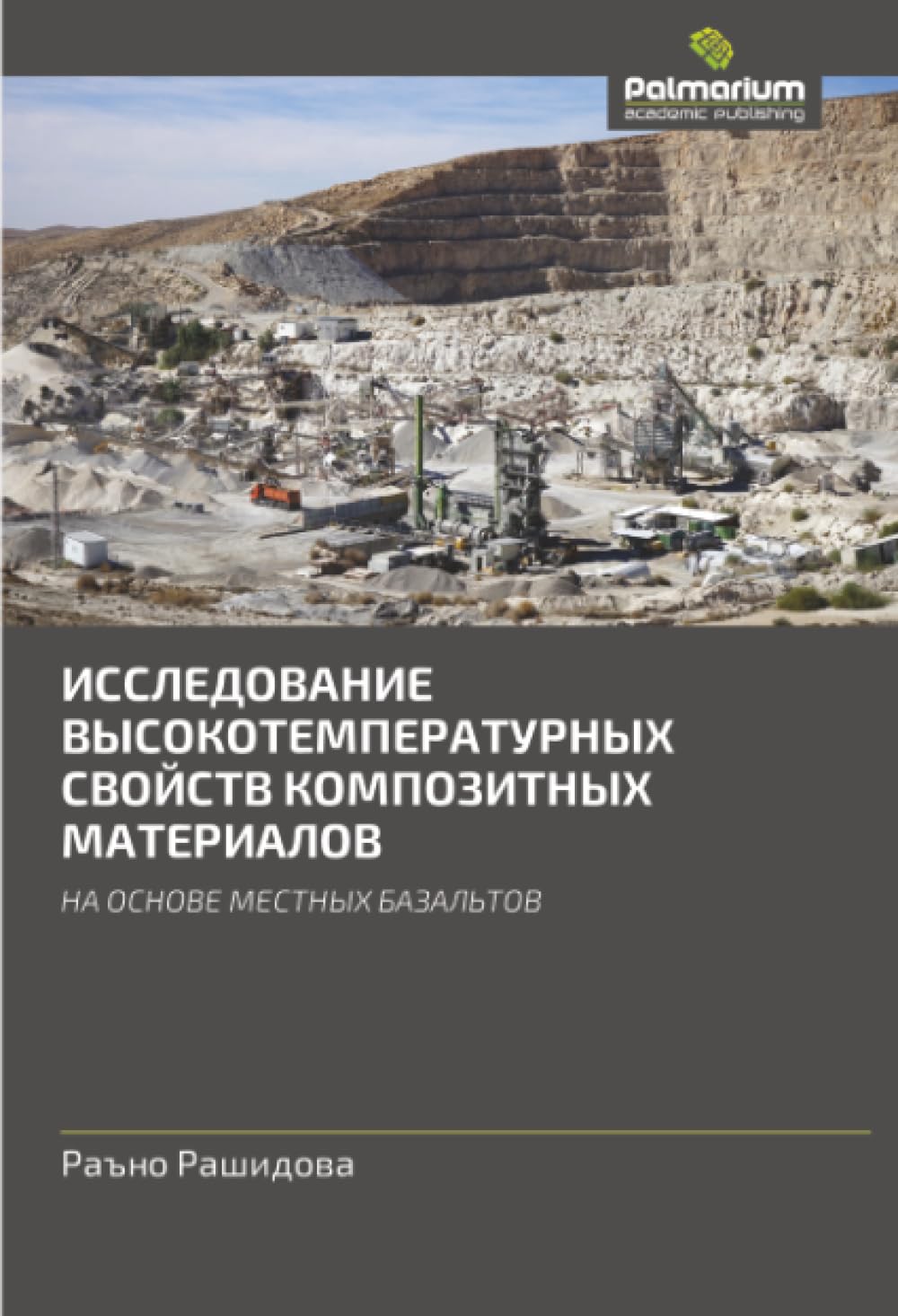 ISSLEDOVANIE VYSOKOTEMPERATURNYH SVOJSTV KOMPOZITNYH MATERIALOV Natural Sciences