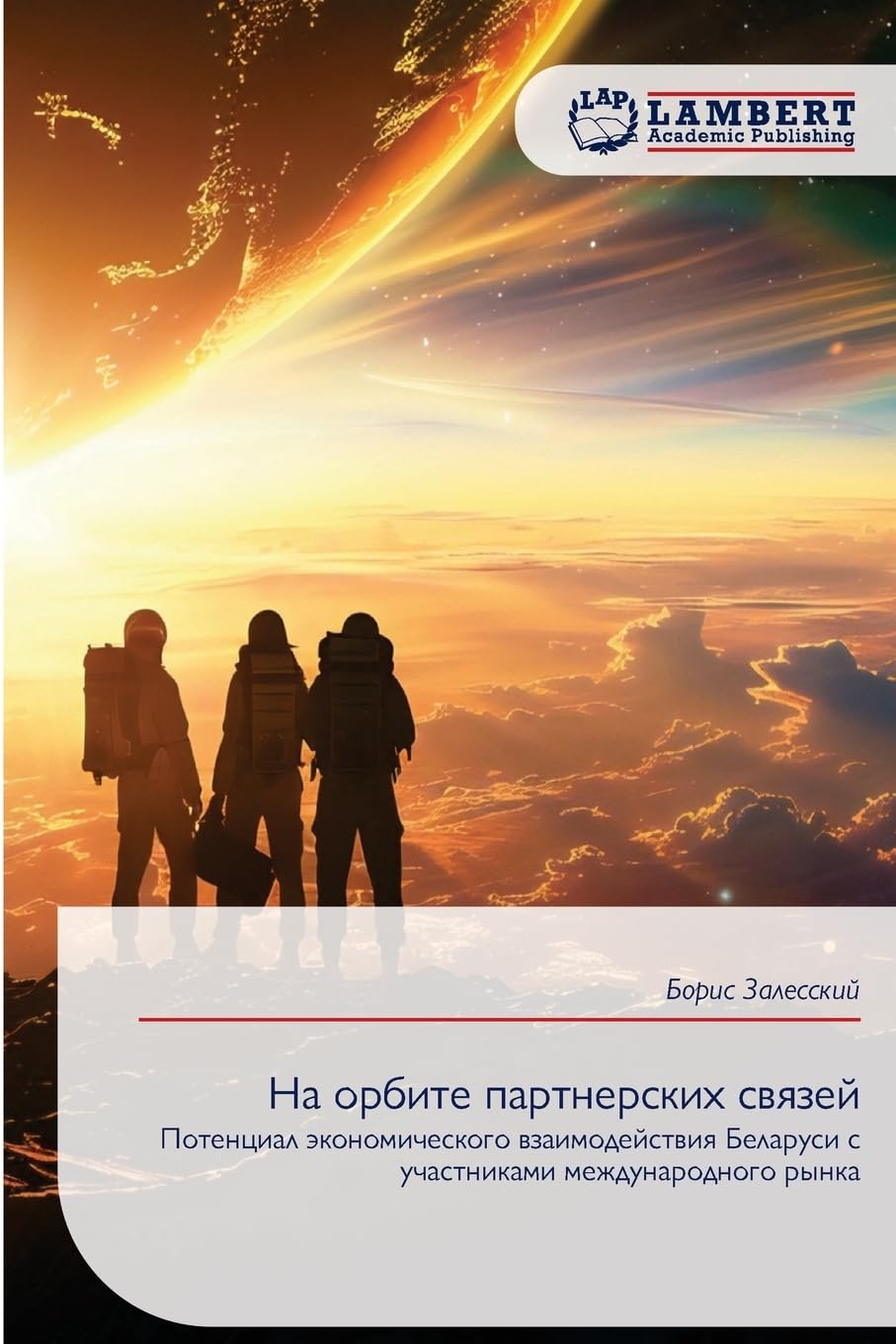 Na orbite partnerskih swqzej Law