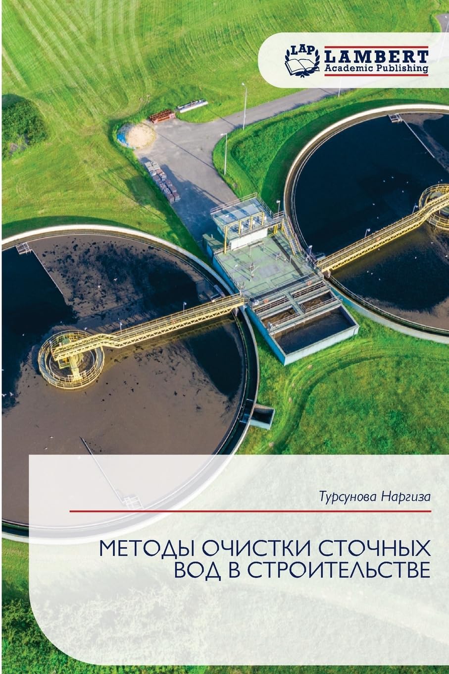 METODY OChISTKI STOChNYH VOD V STROITEL'STVE Natural Sciences