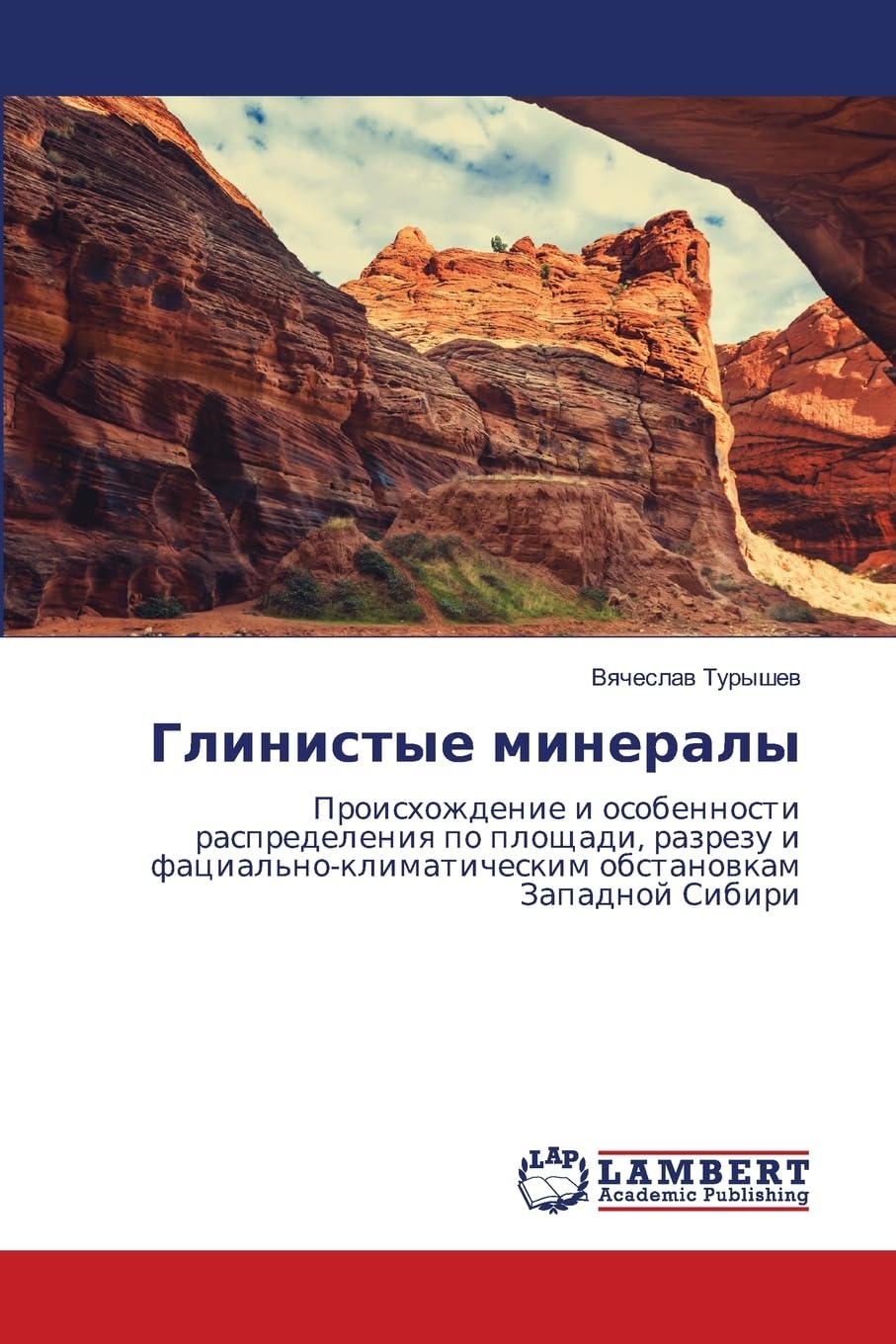 Glinistye mineraly Business & Technology