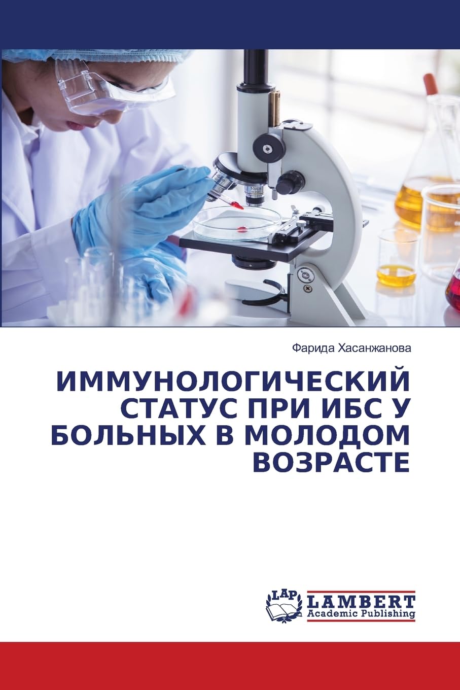 IMMUNOLOGIChESKIJ STATUS PRI IBS U BOL'NYH V MOLODOM VOZRASTE: DE Medicine